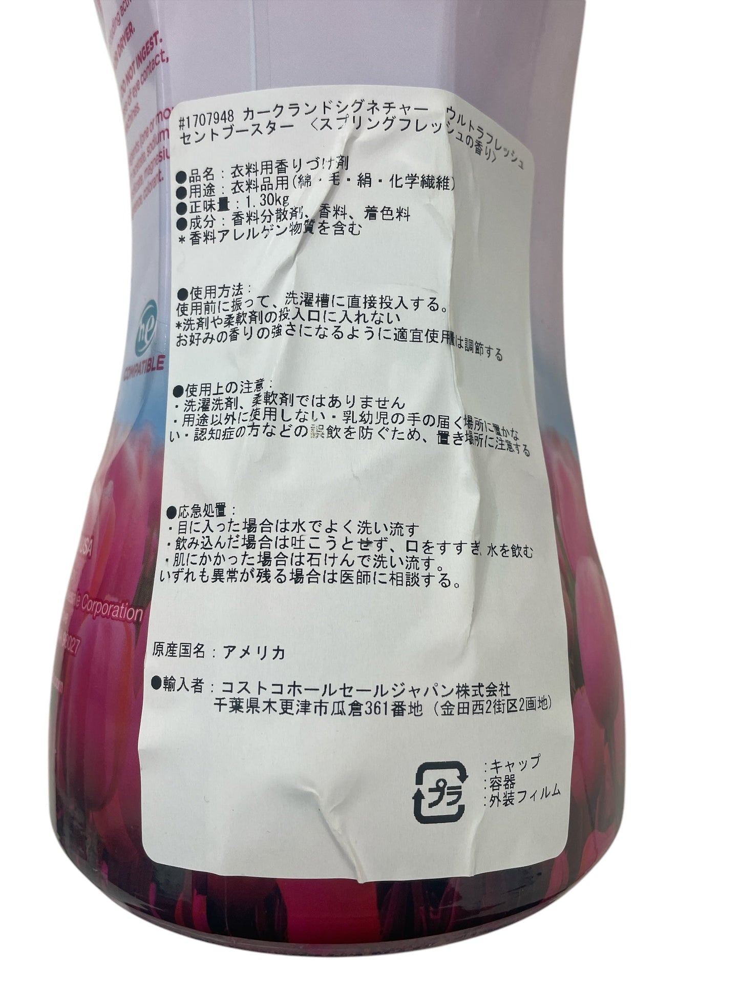 KS ウルトラ フレッシュ セントブースター 衣料用 香りづけビーズ 1.3kg