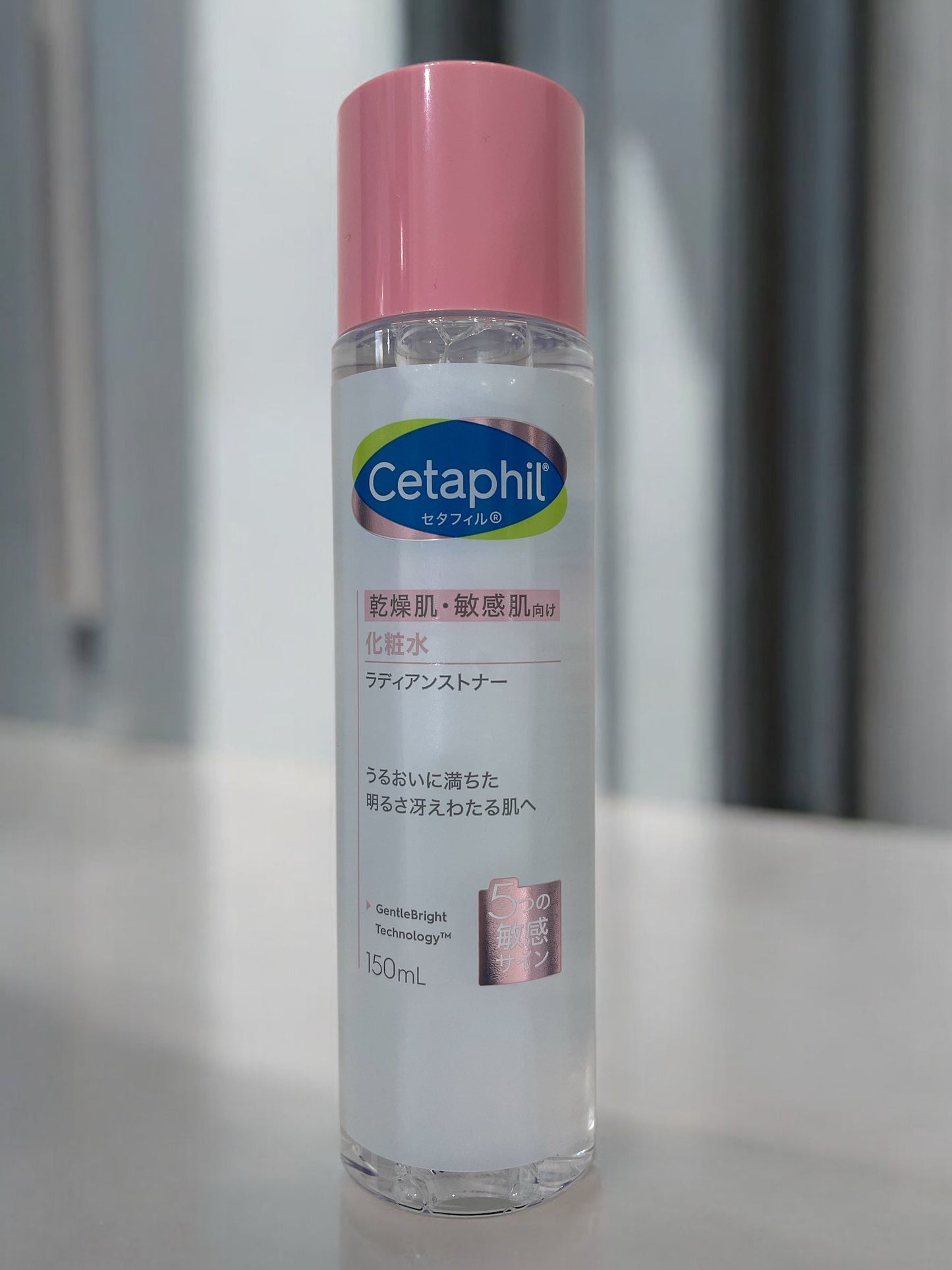 セタフィル ラディアンストナー 150ml 化粧水ボトル