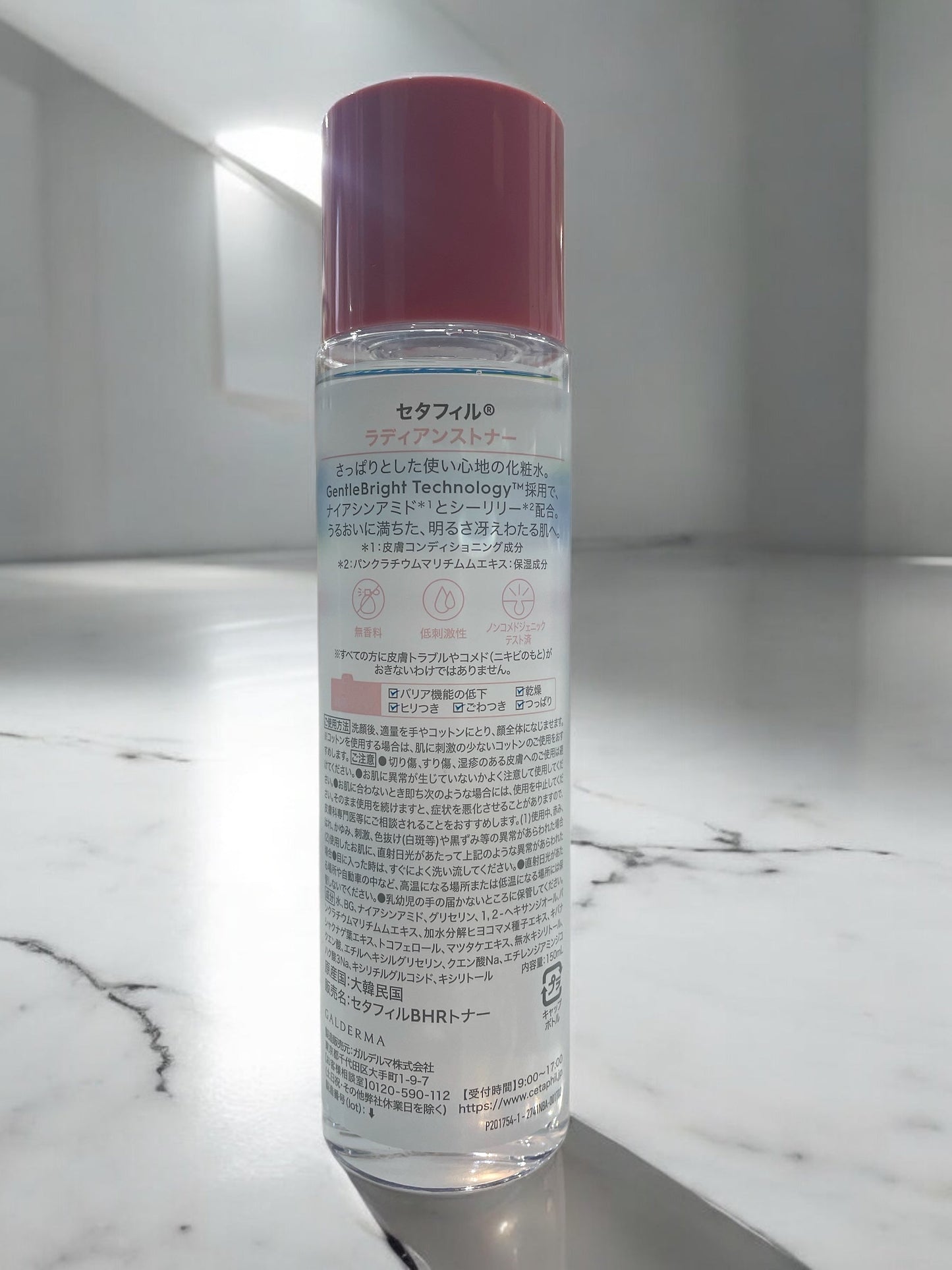 セタフィル ラディアンストナー 150ml /Cetaphil