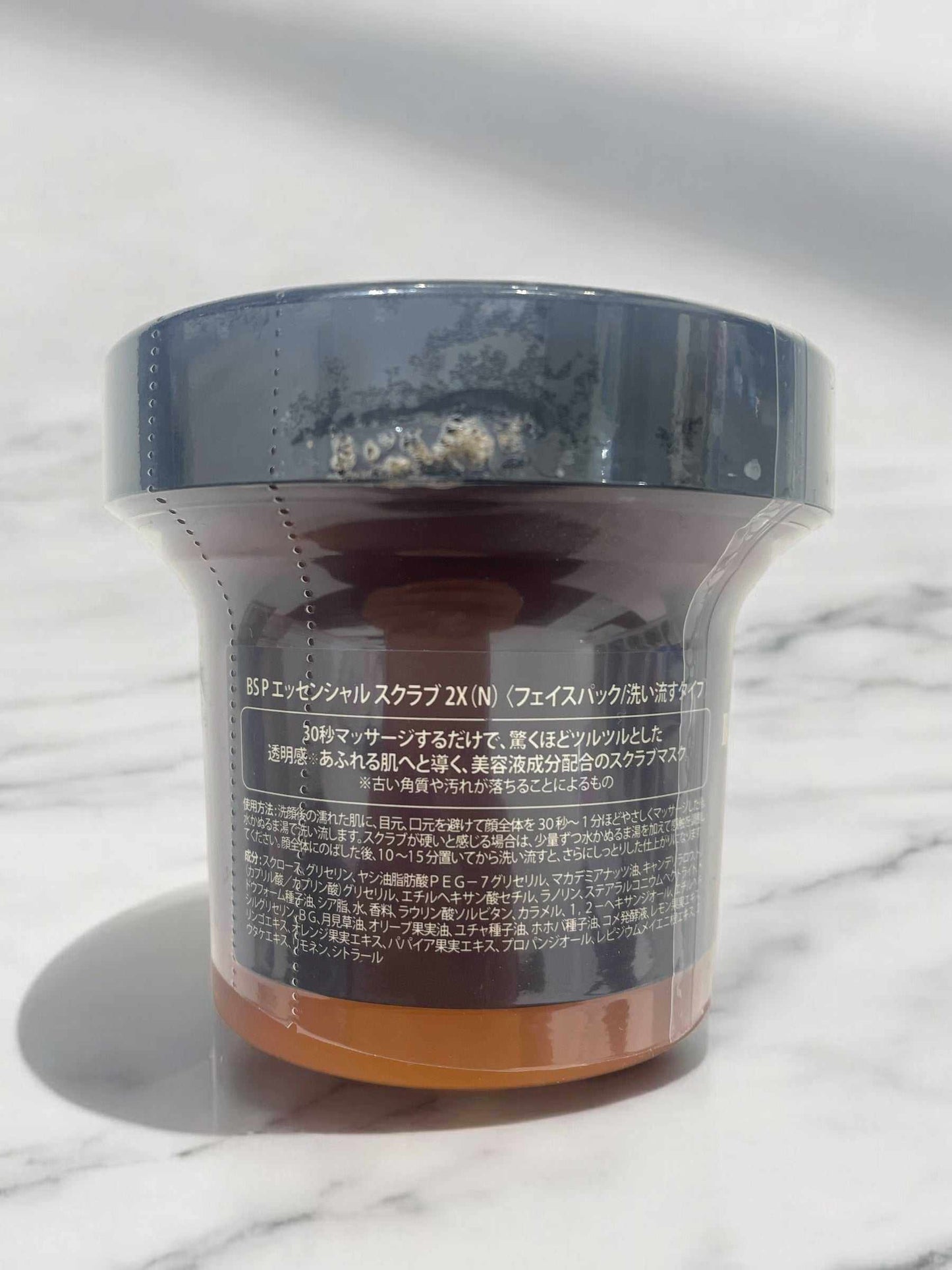 スキンフード(SKINFOOD) ブラックシュガー エッセンシャルスクラブ 100ml × 2個セット