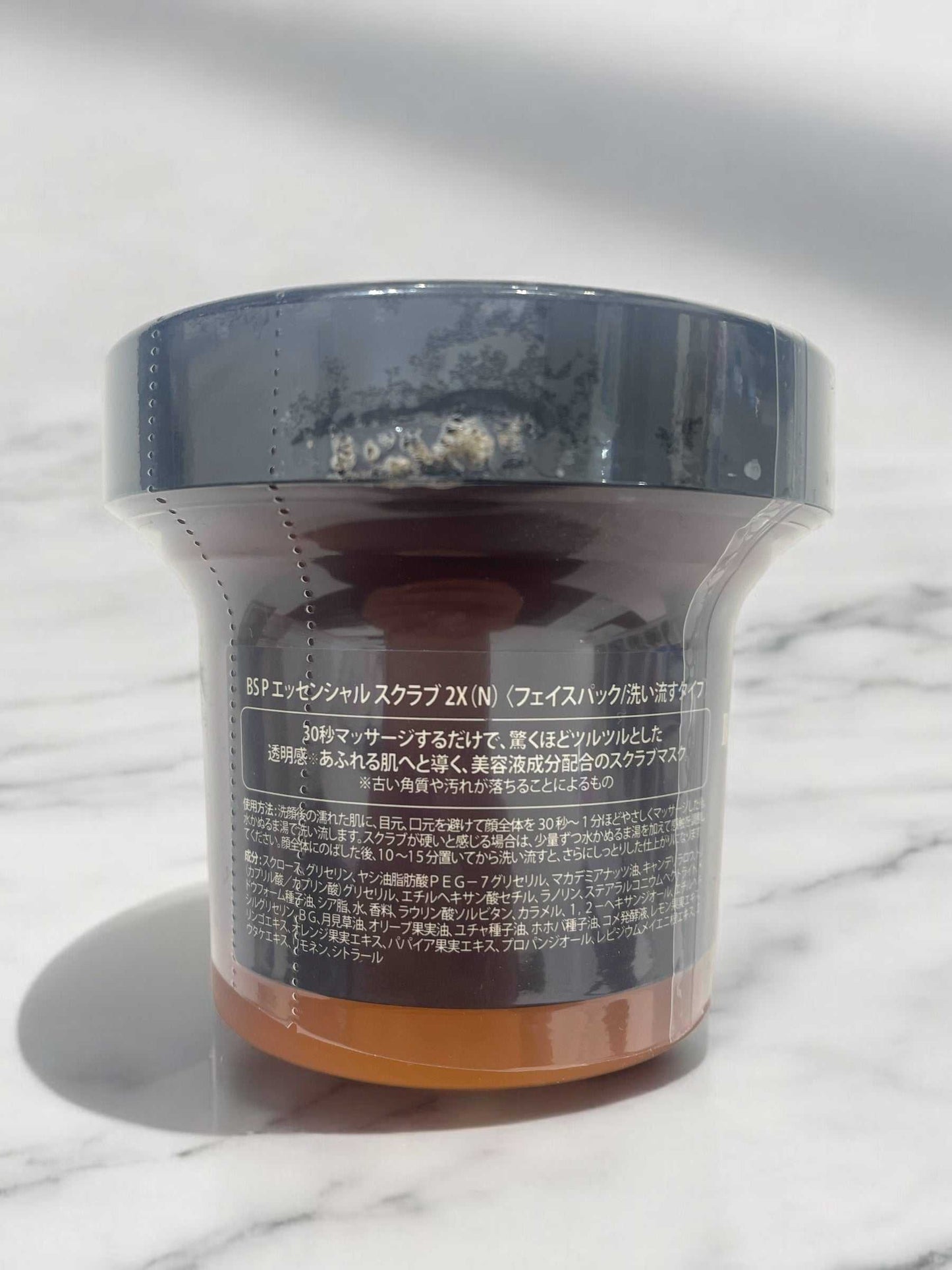 スキンフード(SKINFOOD) ブラックシュガー エッセンシャルスクラブ 100ml