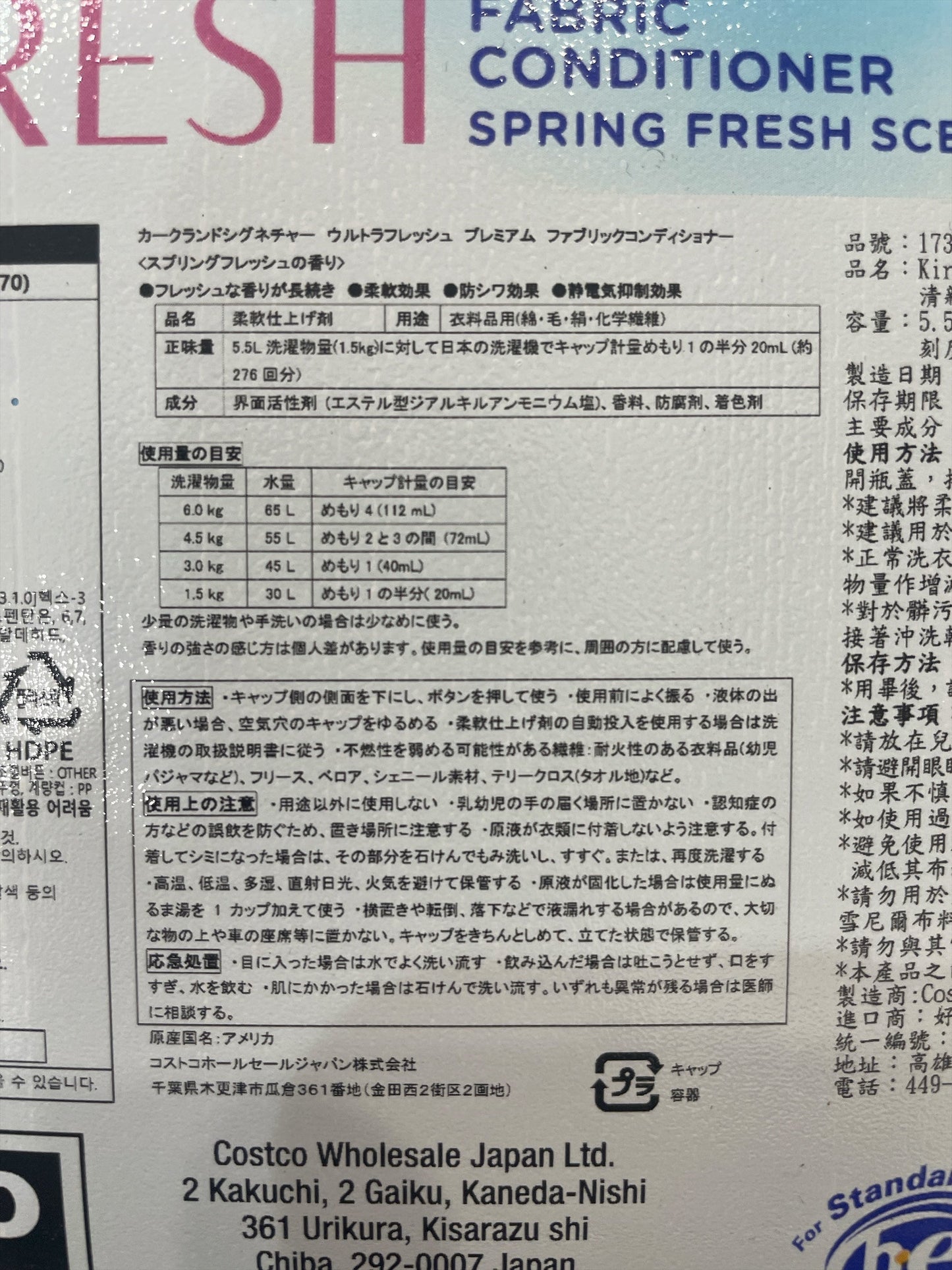 KS ウルトラ フレッシュ セントブースター 衣料用 香りづけビーズ 1.3kg