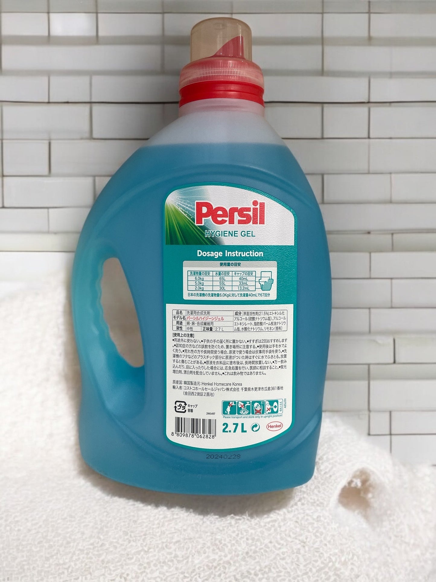 パーシル 液体洗濯用洗剤 2.7L Persia GEL