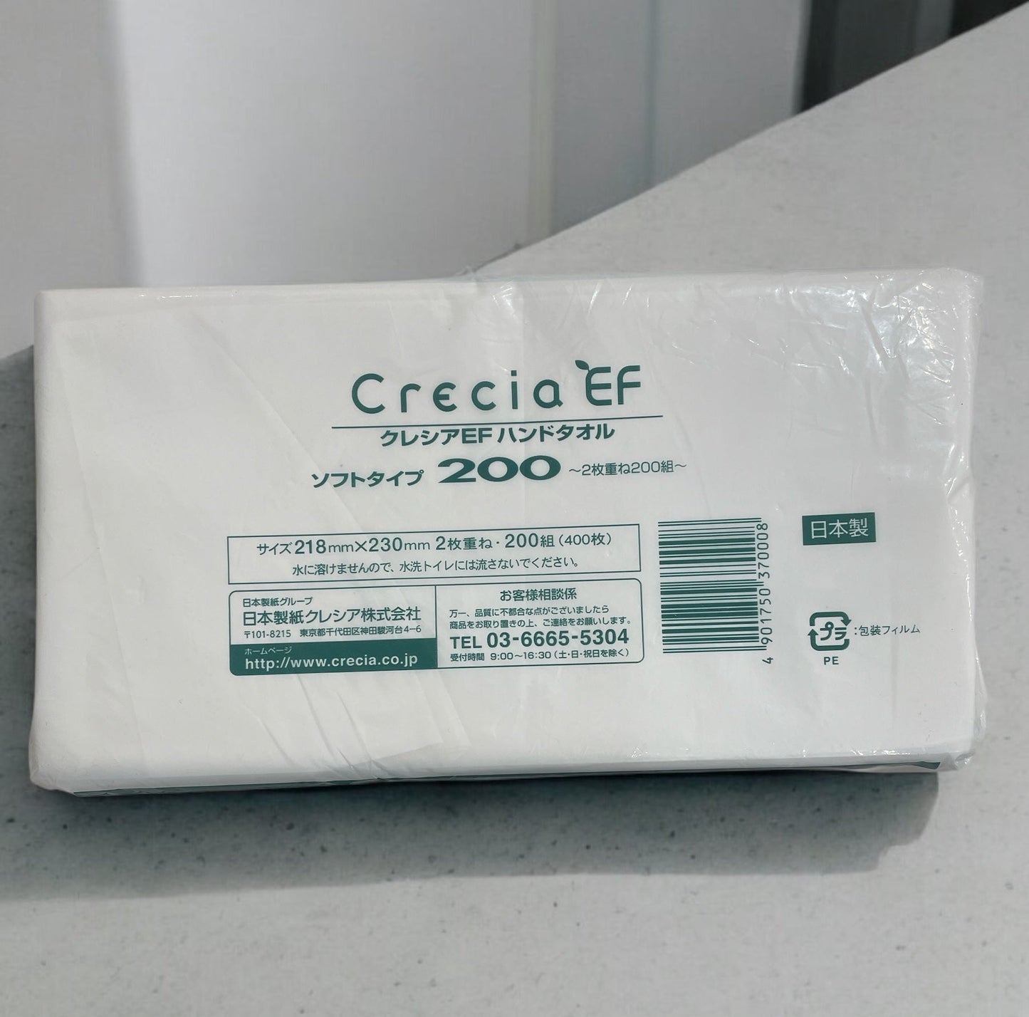 クレシアEF ハンドタオル ソフト 200枚入り 【小分け販売】【お得】