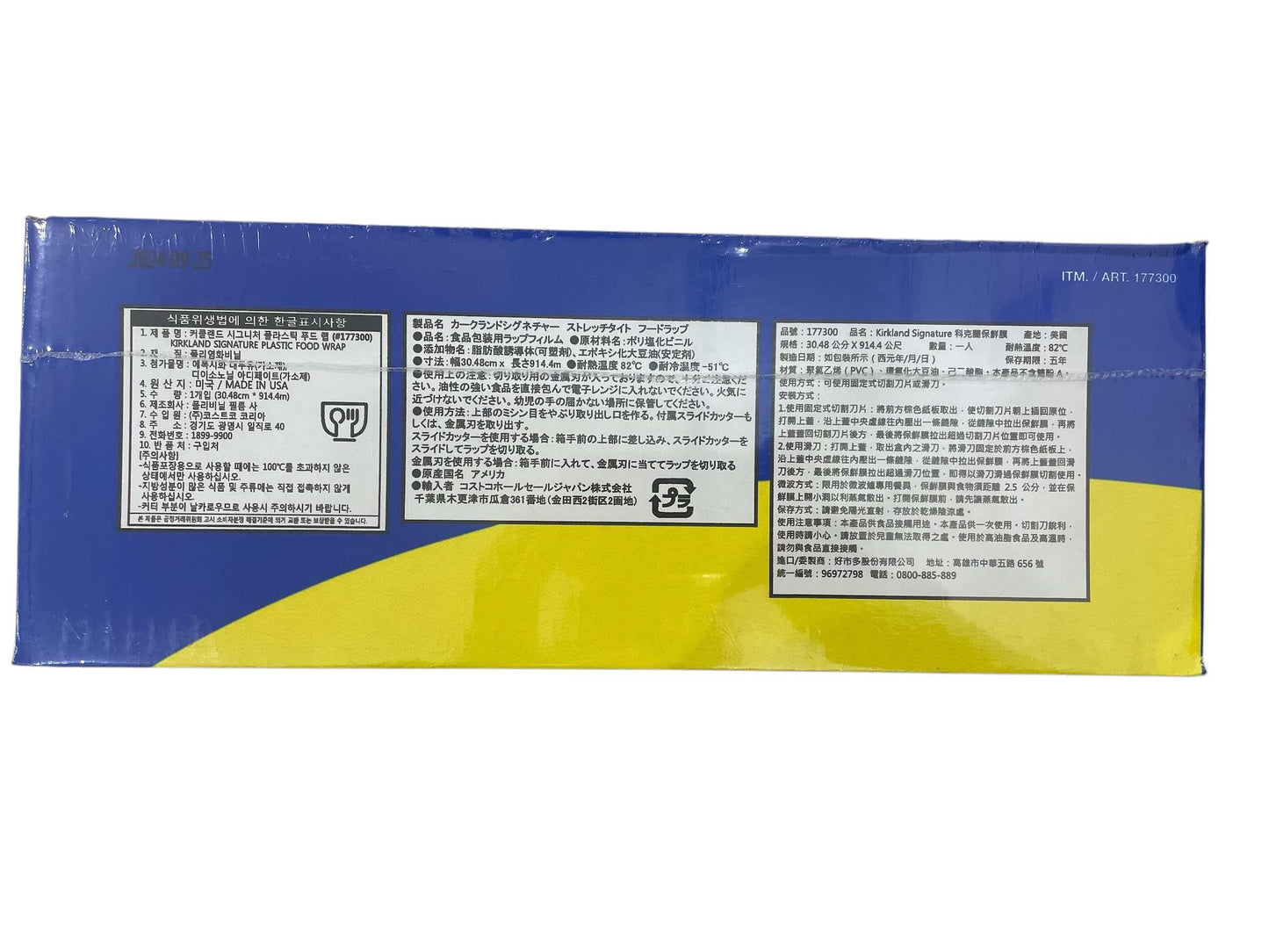 KSストレッチタイトの大容量食品用ラップ巻き付き強力包装用