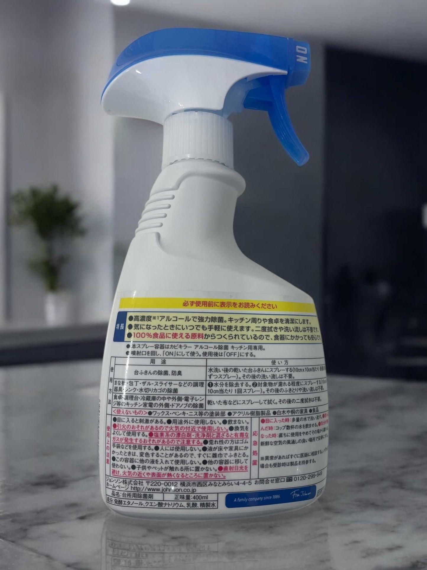 カビキラー アルコール除菌 キッチン用 400ml スプレータイプ 食品添加物原料 使用簡単