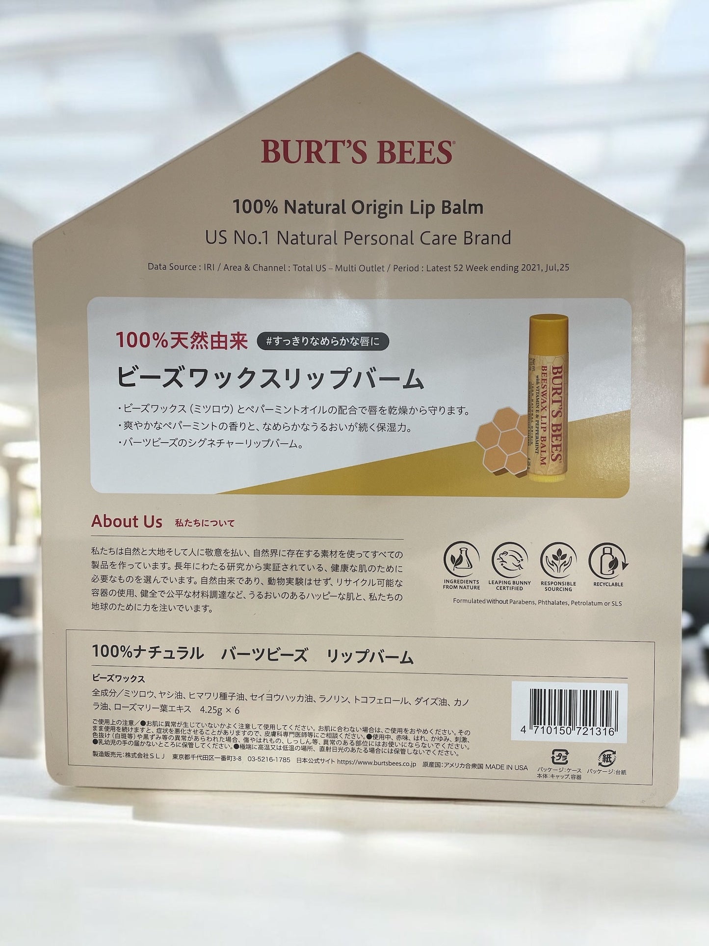 バーツビーズ リップバーム 6本セット / BURTS BEES