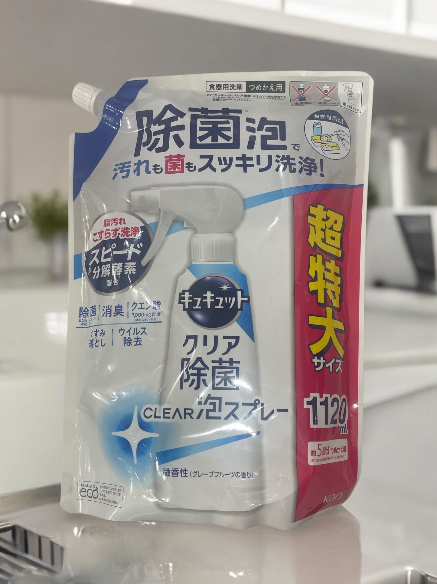 キュキュット クリア除菌 泡スプレー 詰替 1120ml 大容量パック