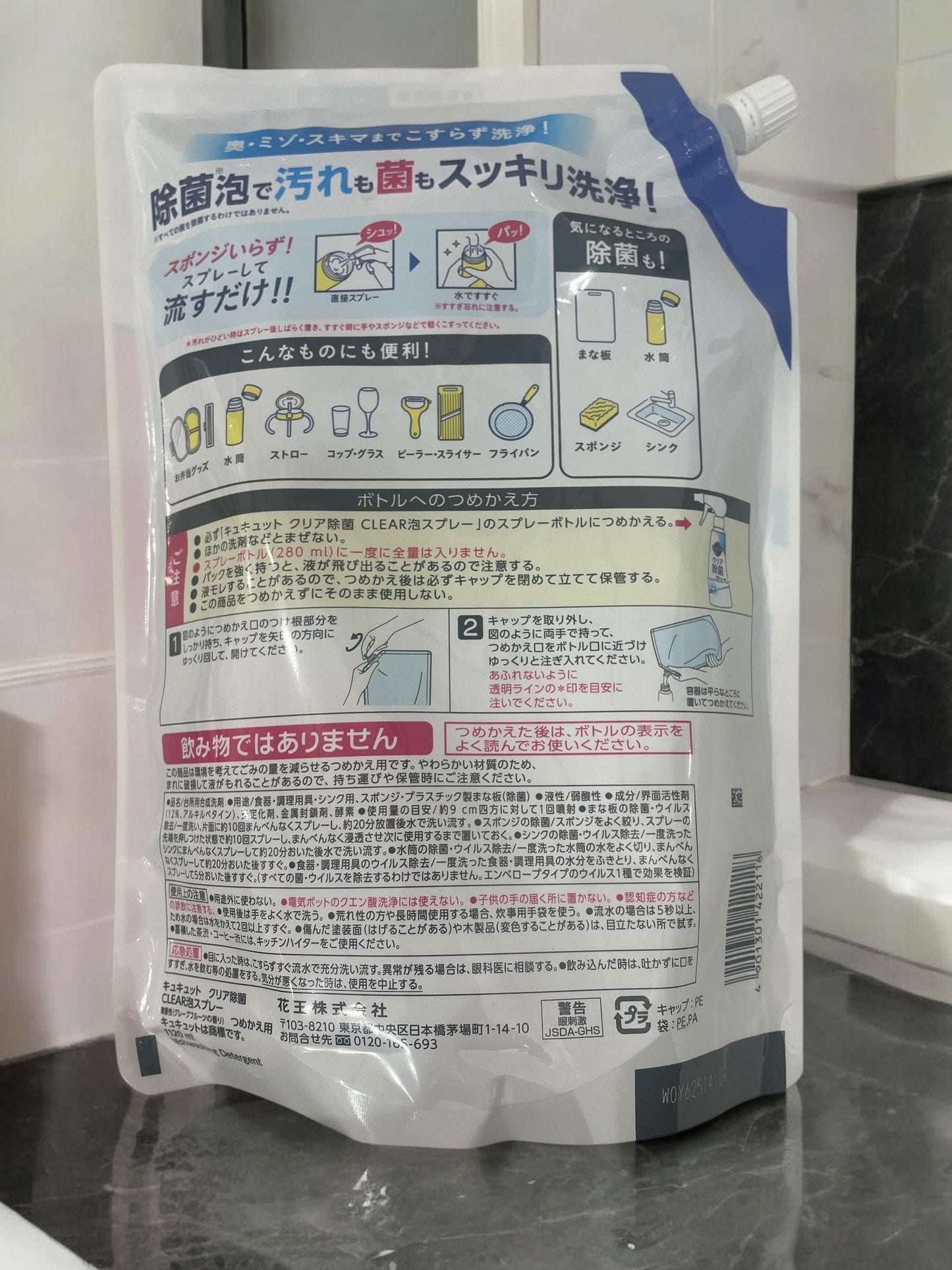 キュキュットクリア除菌泡スプレー詰替え用大容量1120ml