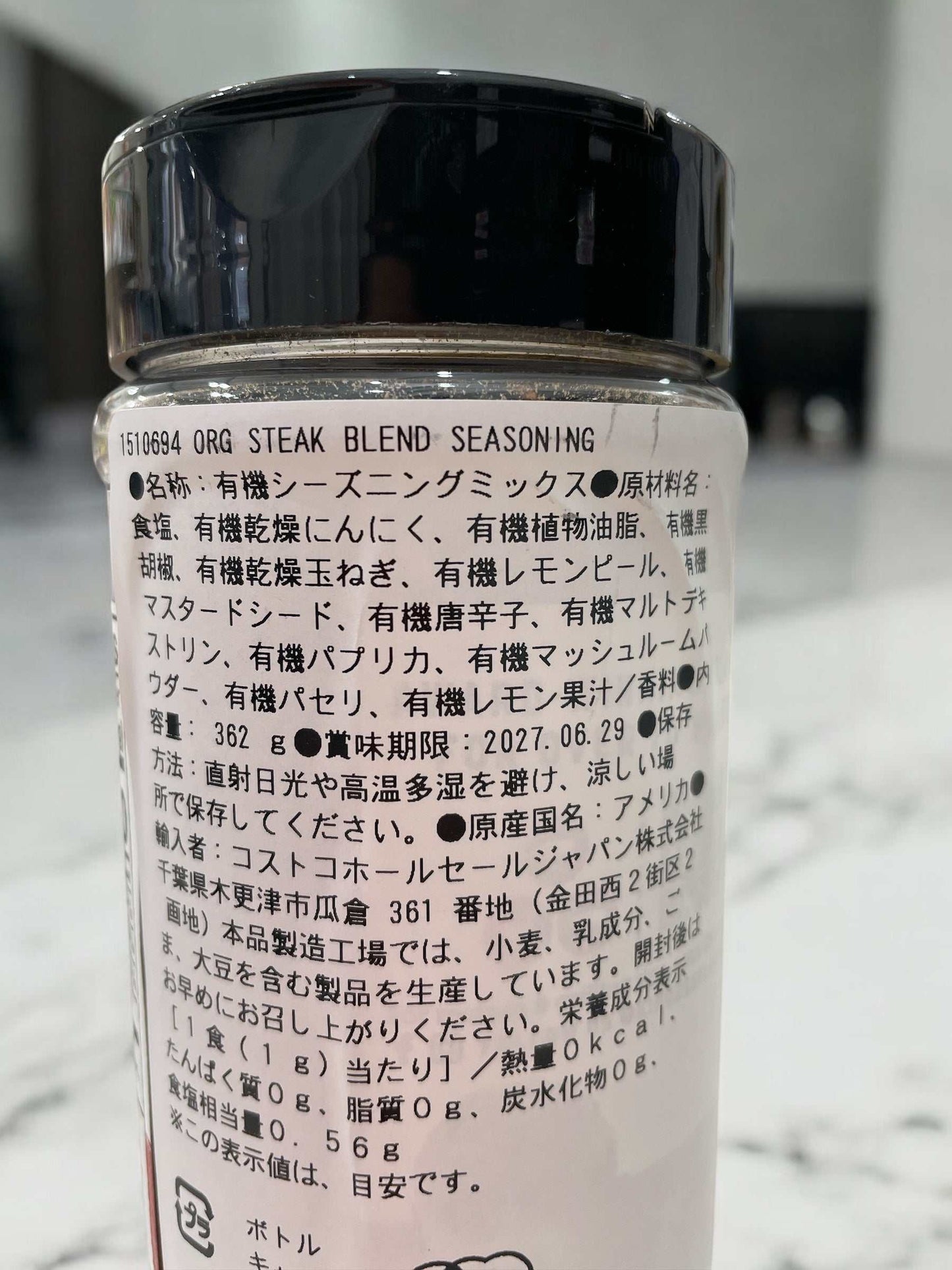 キンダーズオーガニックスパイスステーキブレンド362gのパッケージ画像