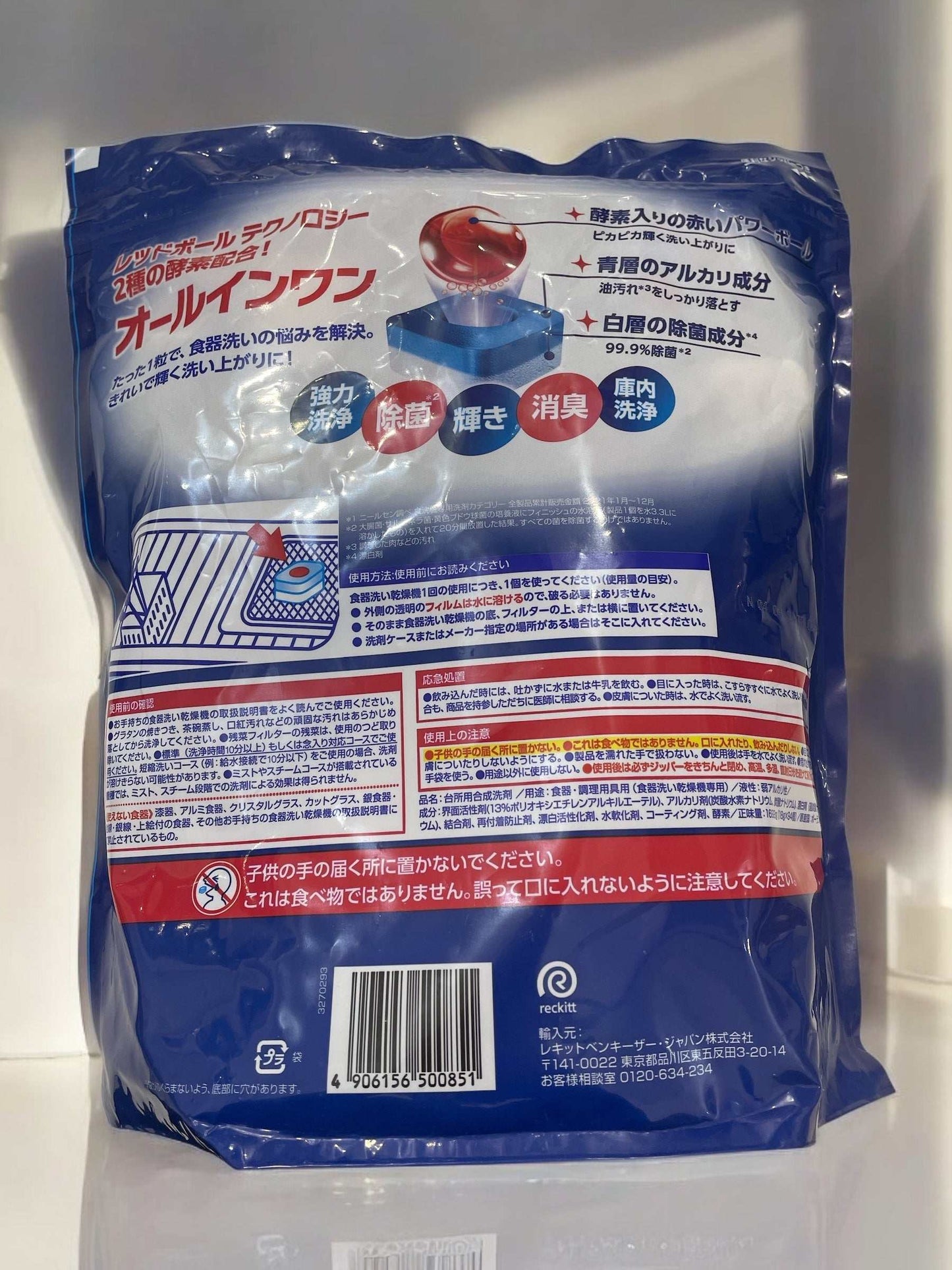 フィニッシュオールインワンタブレット94個入り食器洗浄機用洗剤