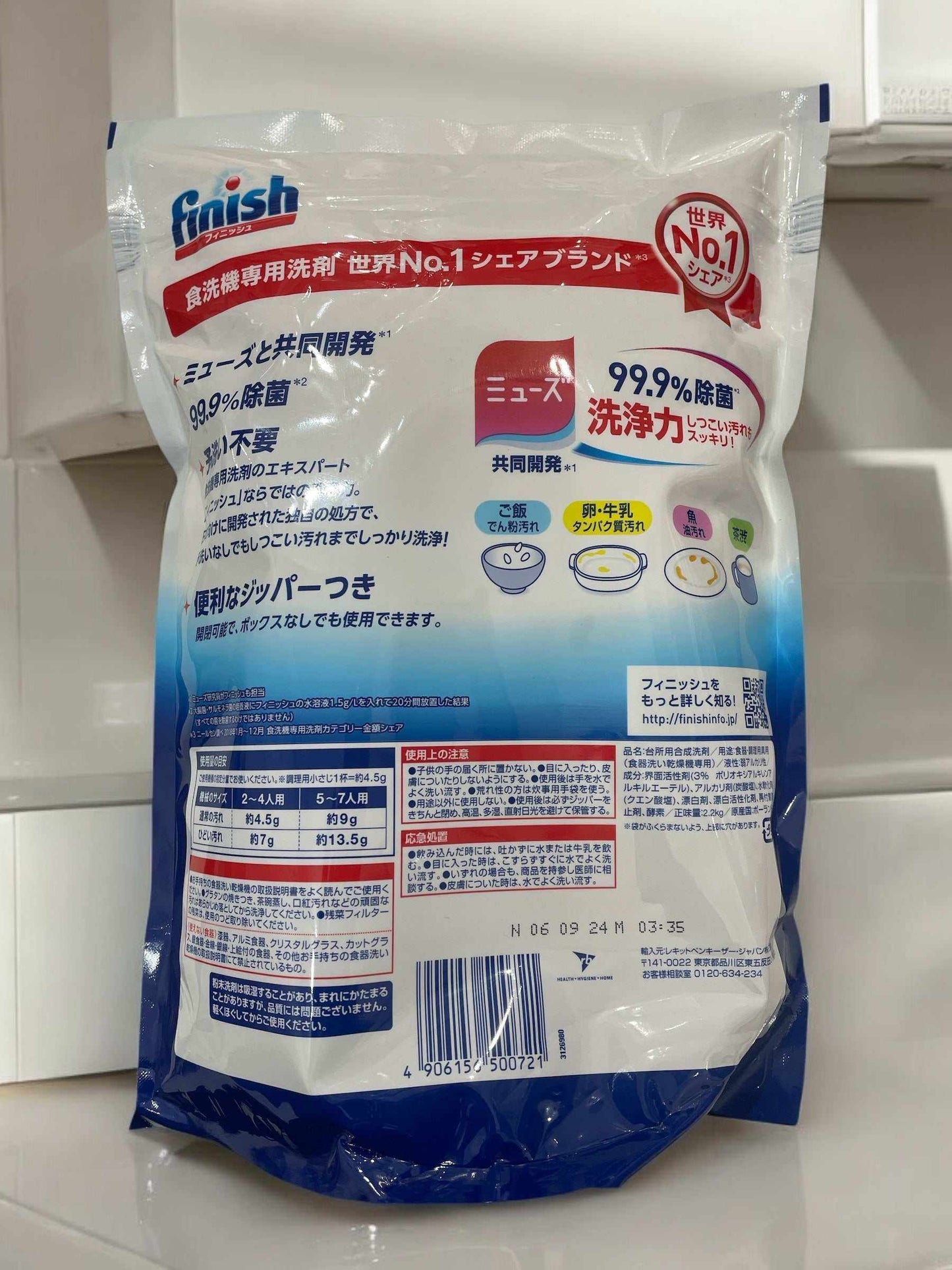 フィニッシュ パウダー 2.2kg 食洗器用洗剤 食器洗浄機用 洗剤 / finish