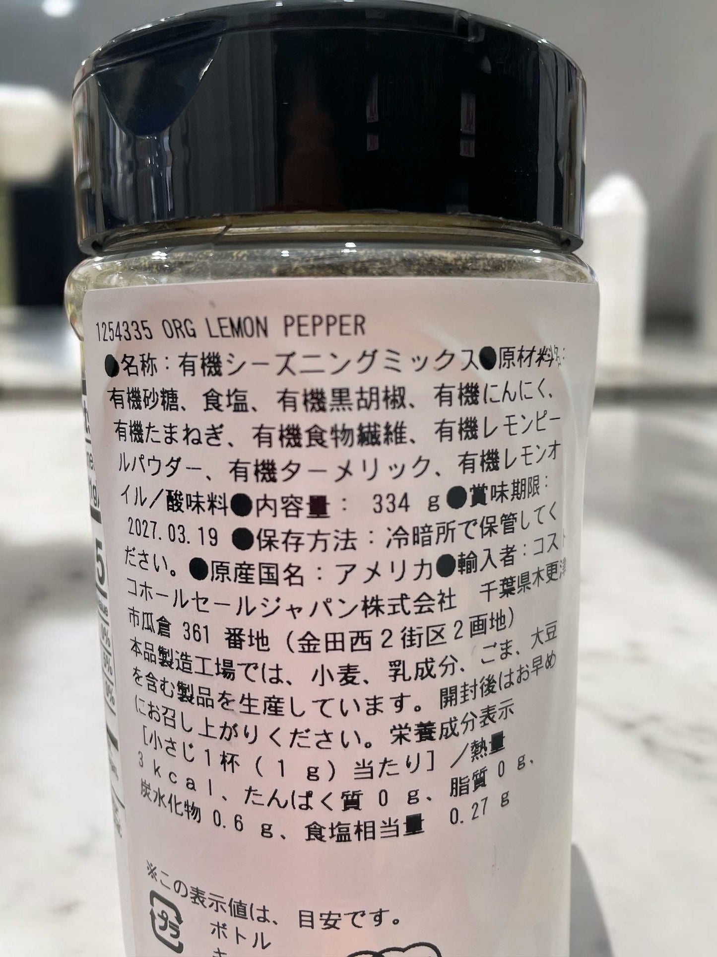 キンダーズのオーガニックレモンペッパースパイス362gの瓶詰調味料