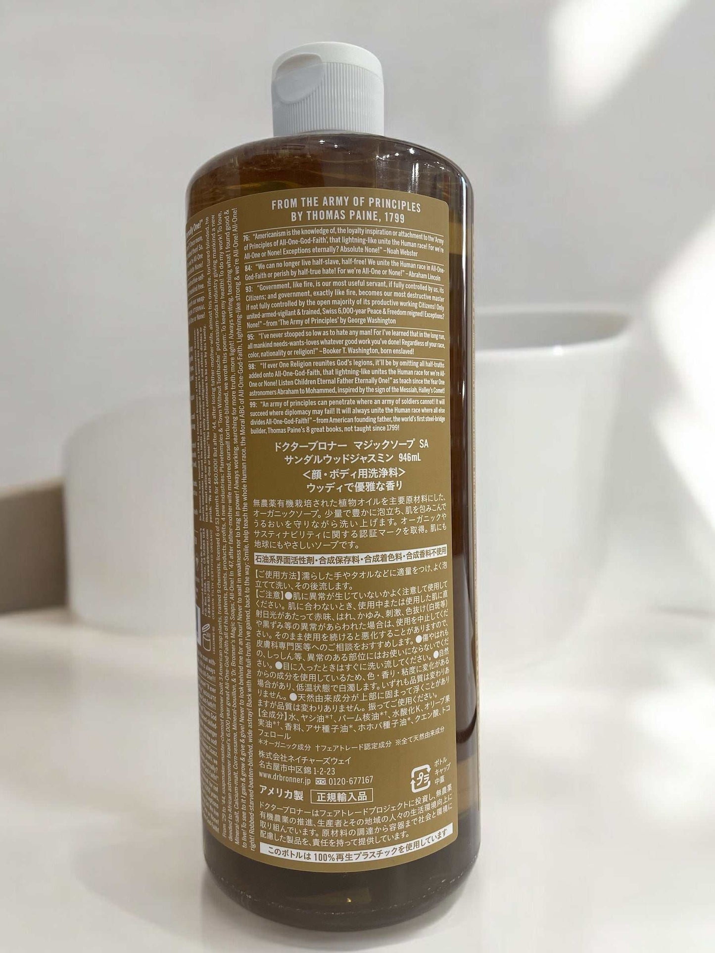 ドクターブロナー マジックソープ 946ml サンダルウッドジャスミンのオーガニック全身用リキッドソープ