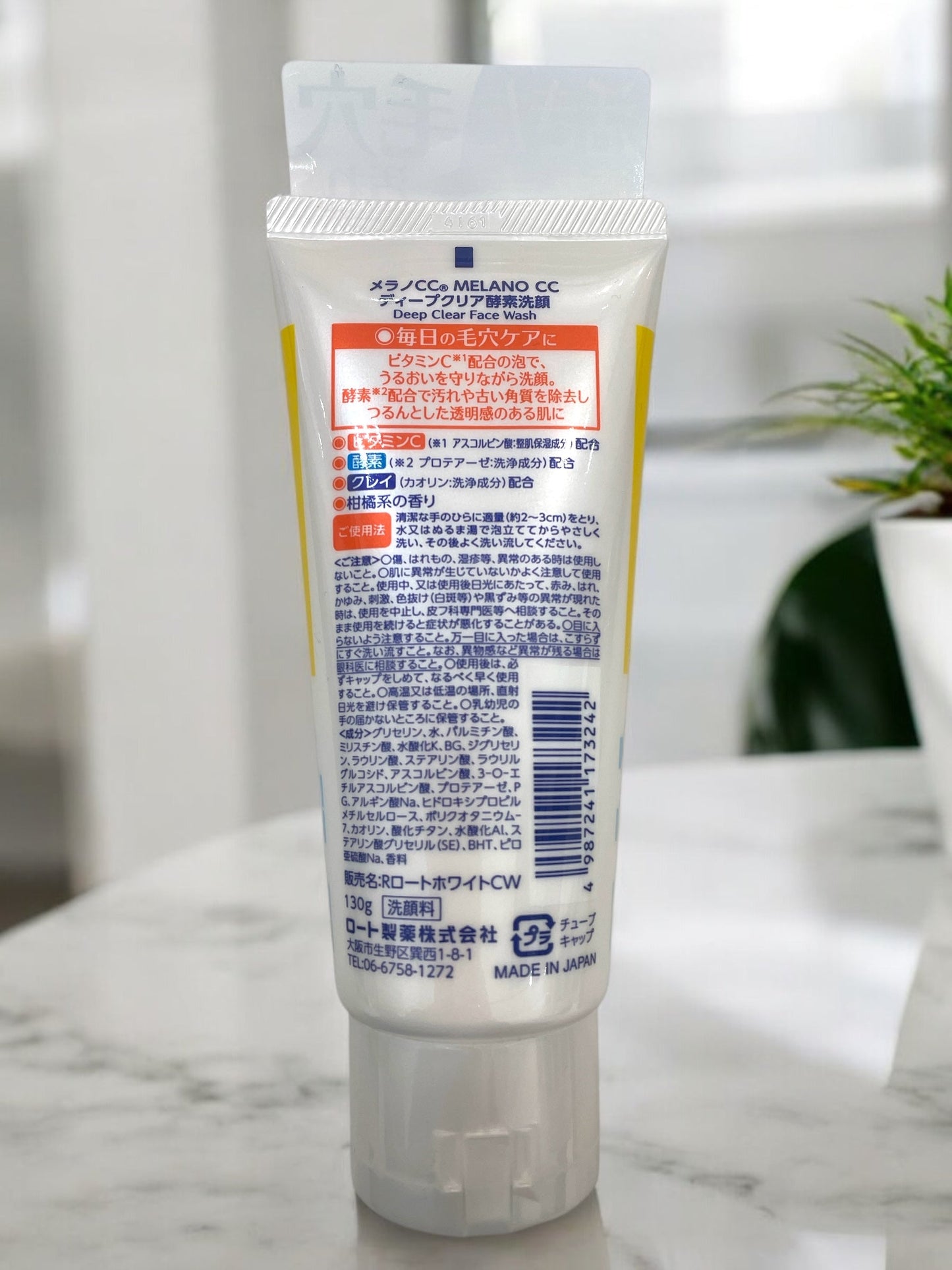 ロート メラノCCディープクリア 酵素洗顔 130ml