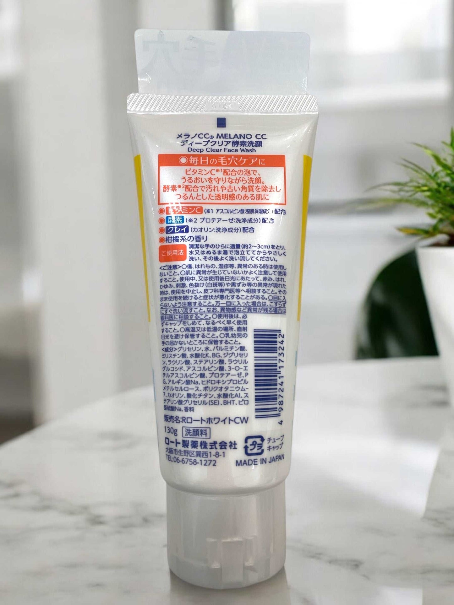 ロート メラノCCディープクリア 酵素洗顔130mlの毛穴ケア泡洗顔