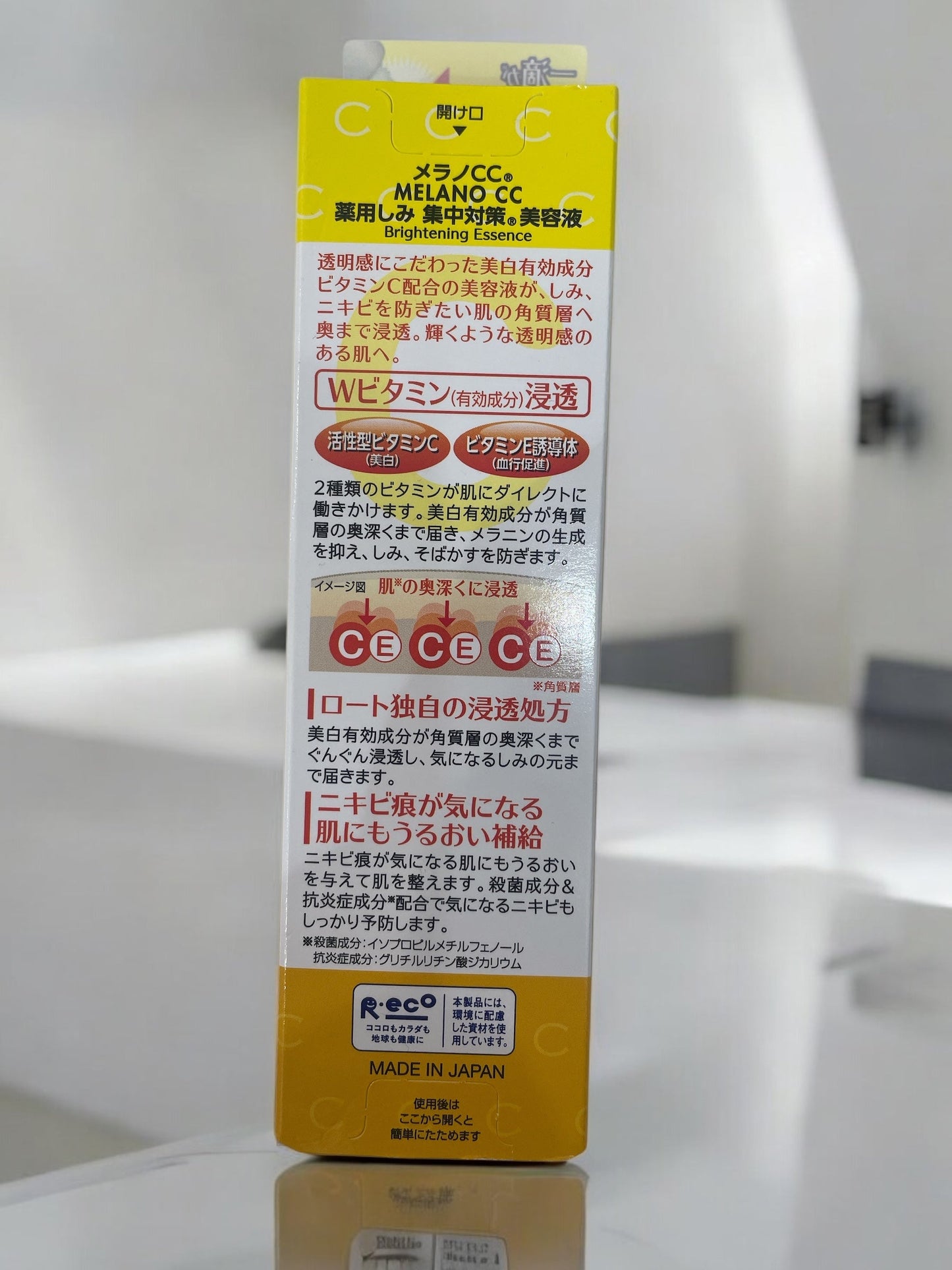 ロート メラノCC 美容液 20ml