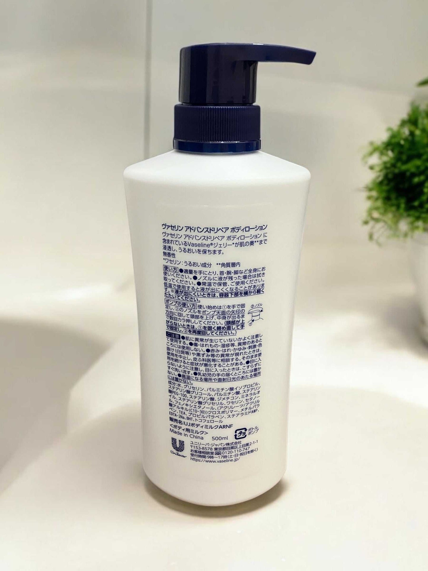 ヴァセリン アドバンスドリペアボディローション 500ml 【売れています】/ Vaseline