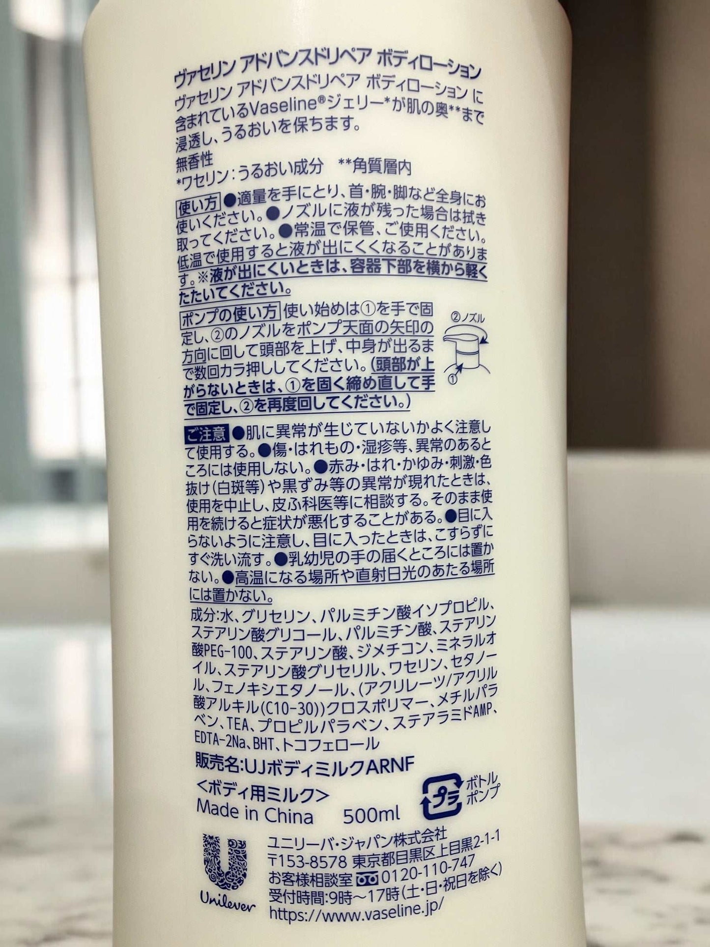 ヴァセリン アドバンスドリペアボディローション 500ml 【売れています】/ Vaseline