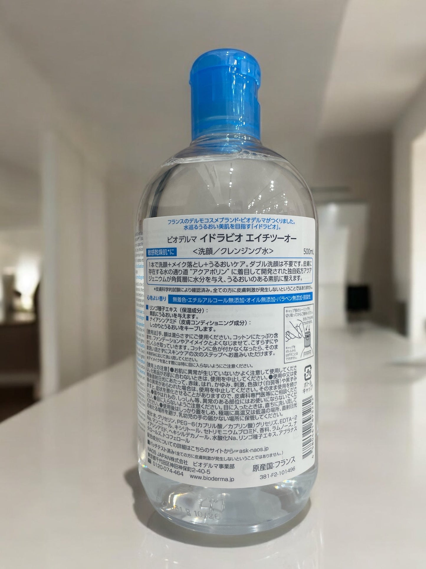 ビオデルマ イドラビオ H20 クレンジングウォーター 500ml / BIODERMA