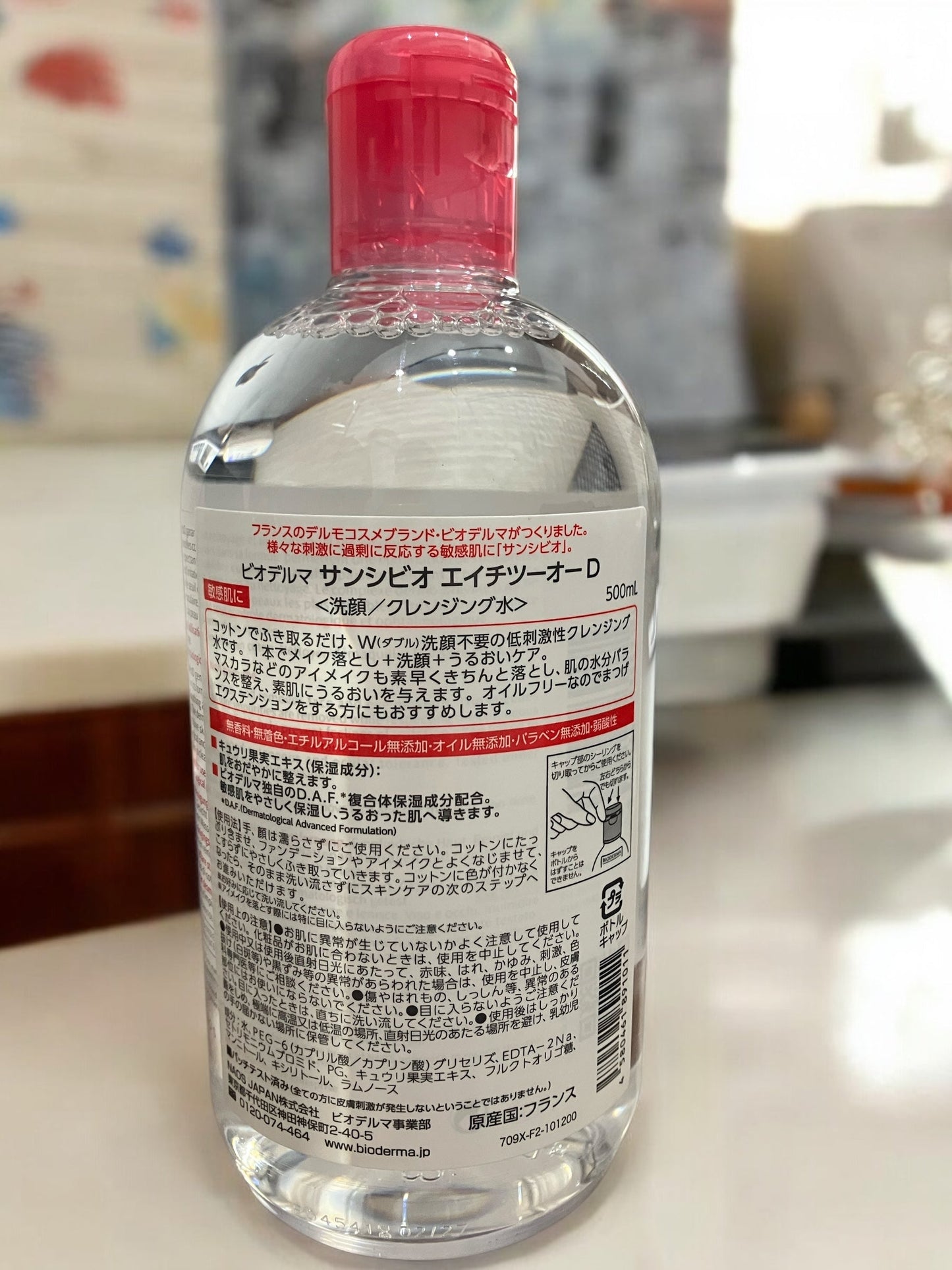ビオデルマ サンビジオ H20 クレンジングウォーター 500ml 【定番人気】/ BIODERMA