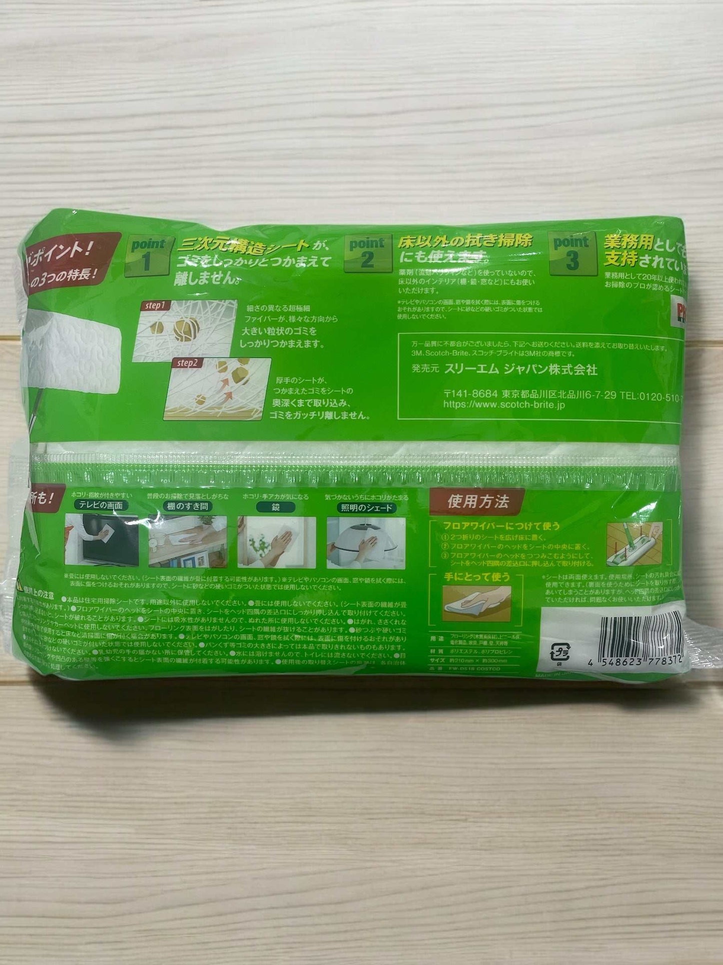 スコッチブライトドライシート超極細ファイバーで床のミクロ汚れを絡め取る厚手シート18枚入り