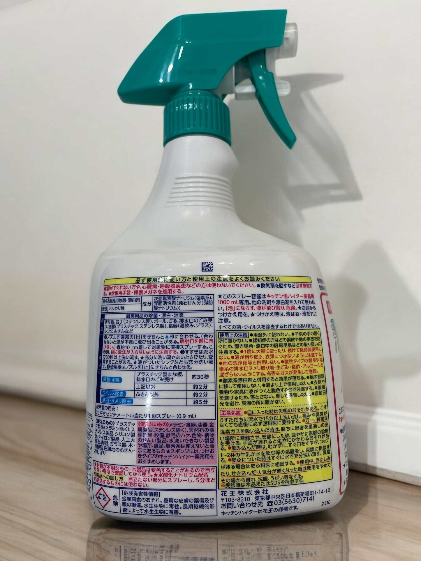 キッチン泡ハイター 本体 1000ml 花王 KAO キッチンハイター 泡