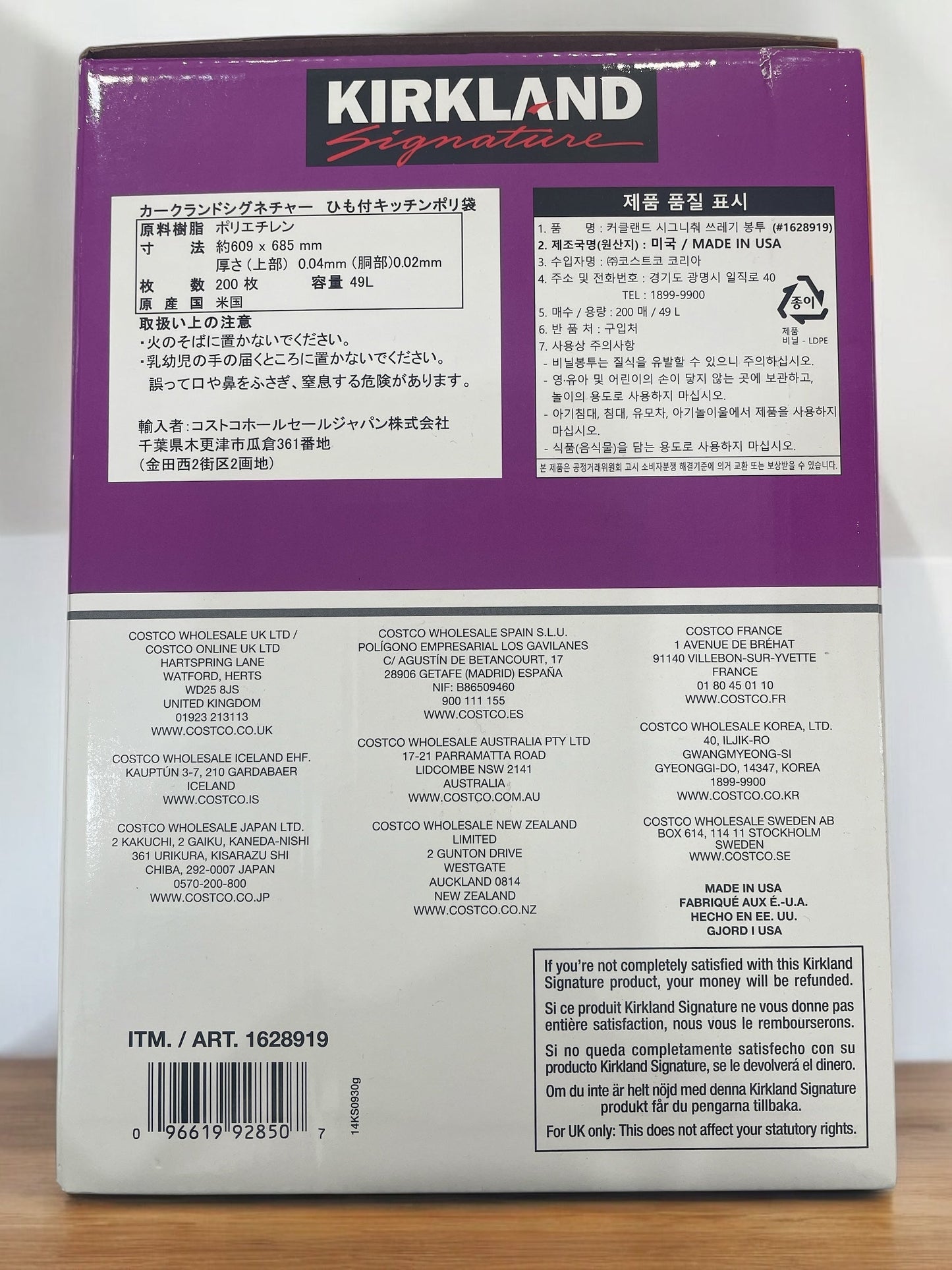 KS 紐付きごみ袋49L /カークランドシグネチャー