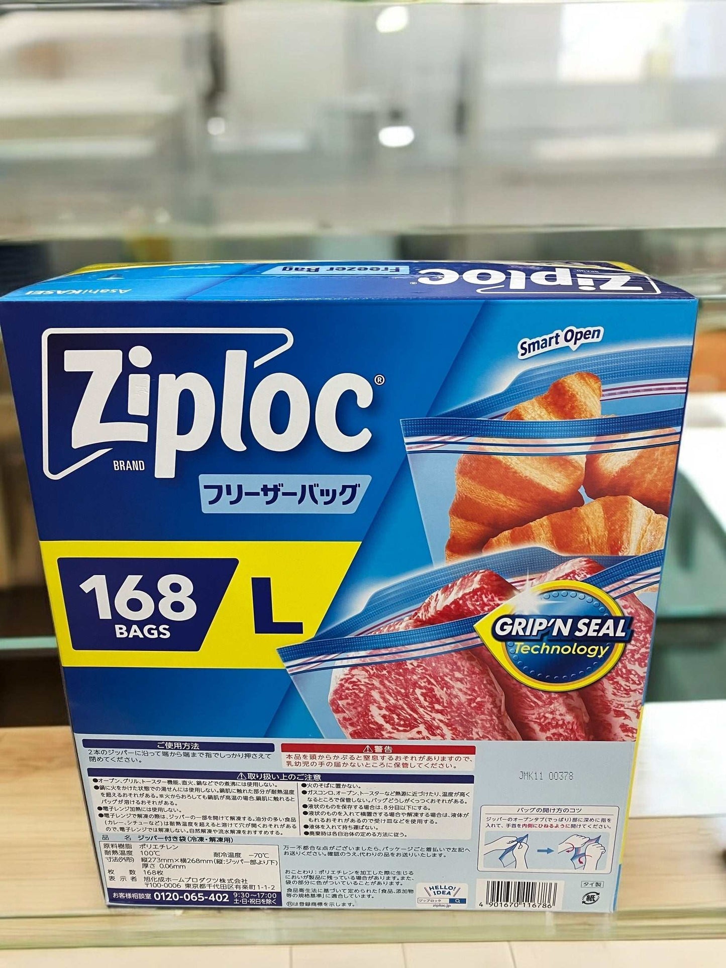 ジップロック フリーザーバッグ 168枚入り /Ziploc 【お得】