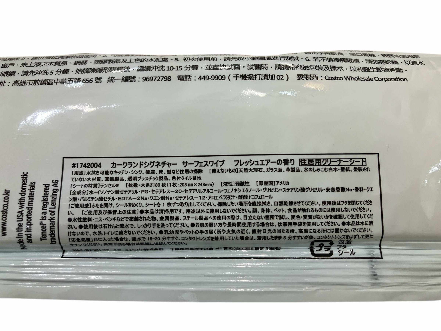 ハウスホールド KS サーフェイス ワイプ 80枚入り, フレッシュエアーの香り, カークランドシグネチャー.