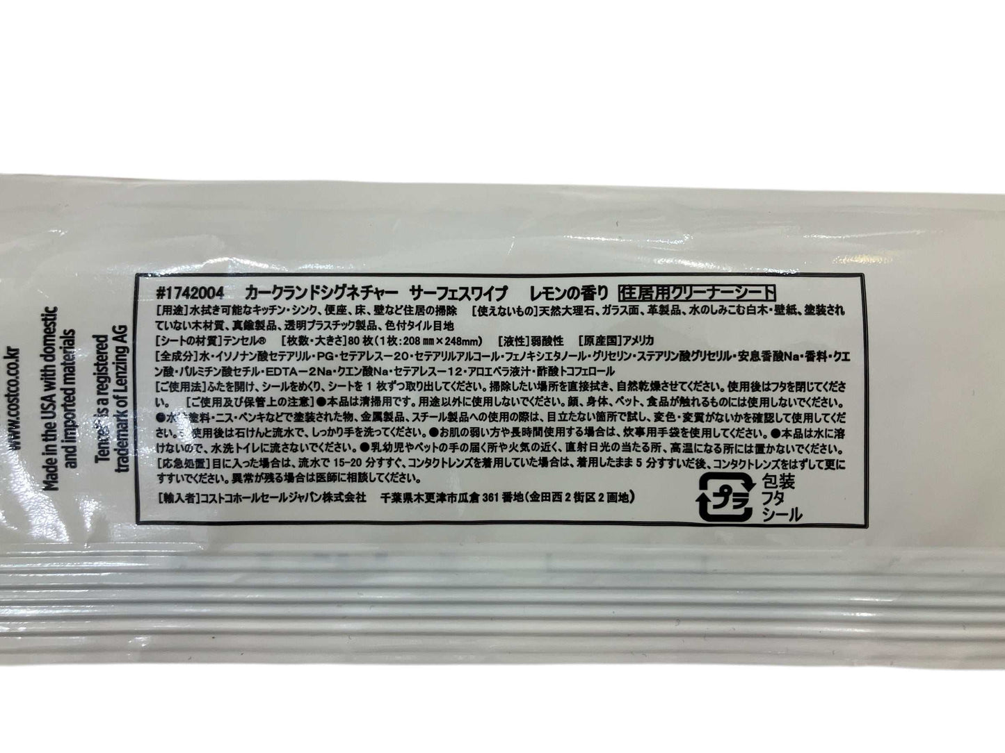 ハウスホールド KS サーフェイス ワイプ レモンの香り 80枚入りパック