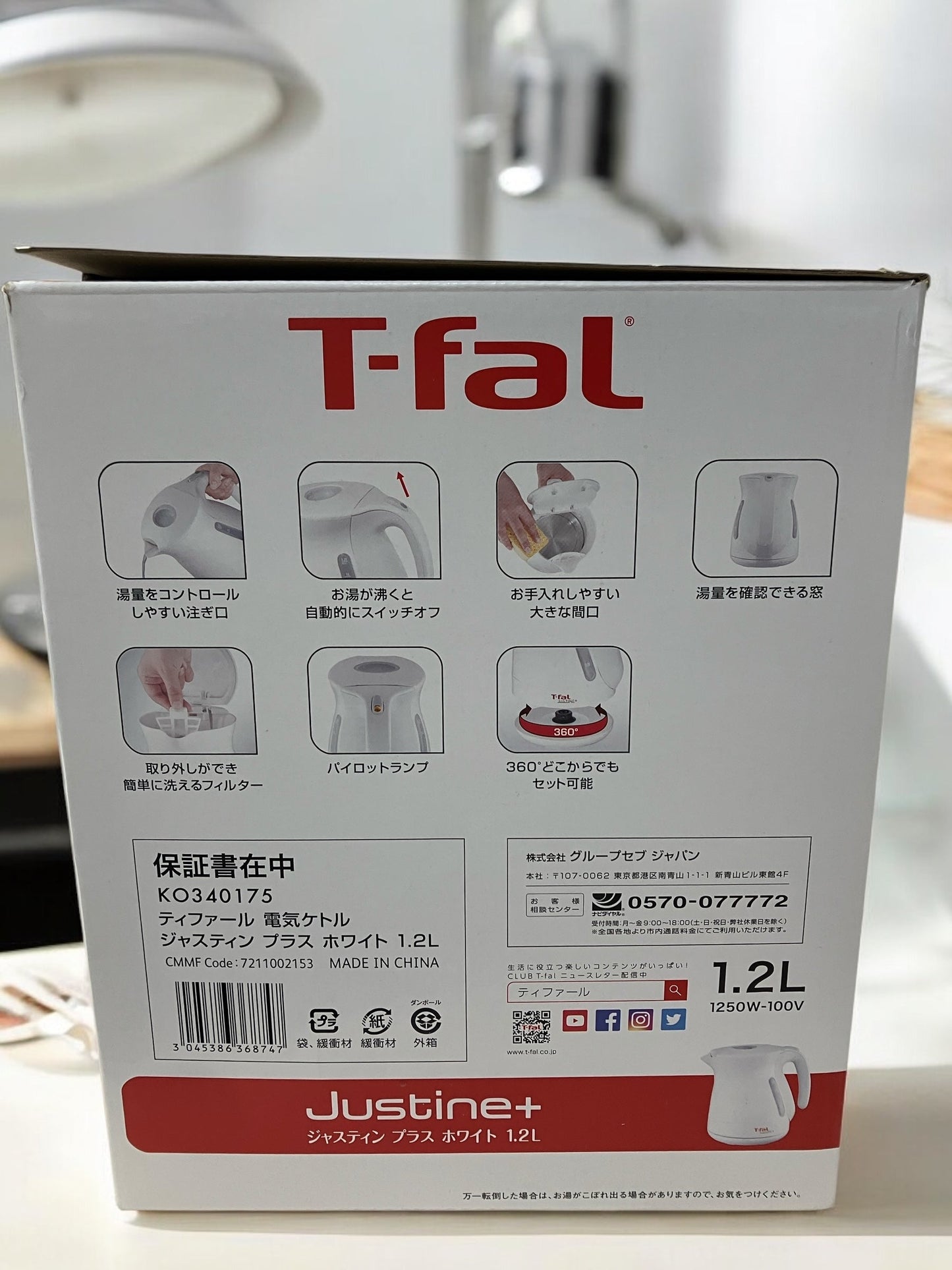 ティファール 電気ケトル 1.2L ジャスティンプラスホワイト / T-fal