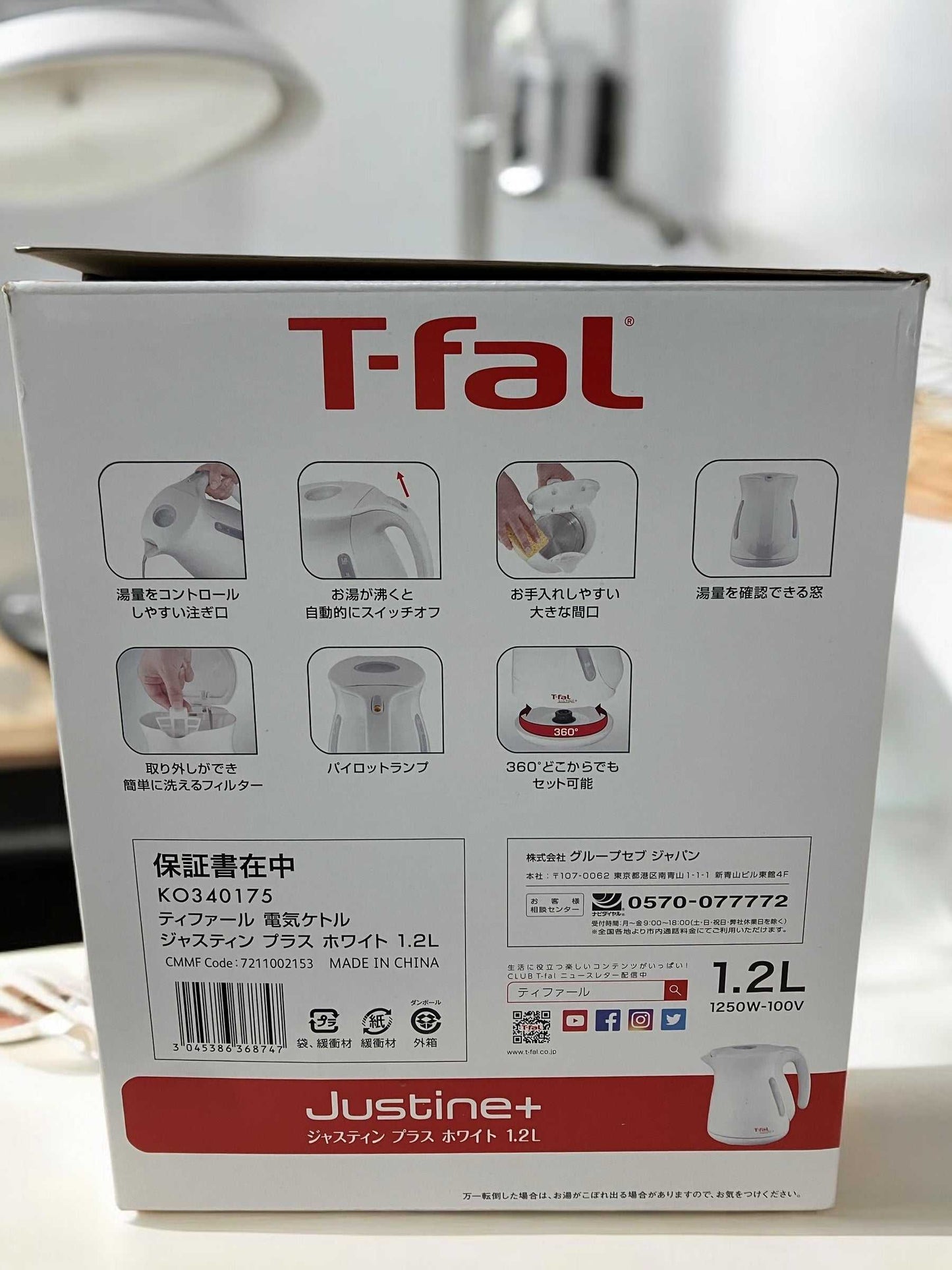 ティファール 電気ケトル 1.2L  ジャスティンプラスホワイト   /  T-fal