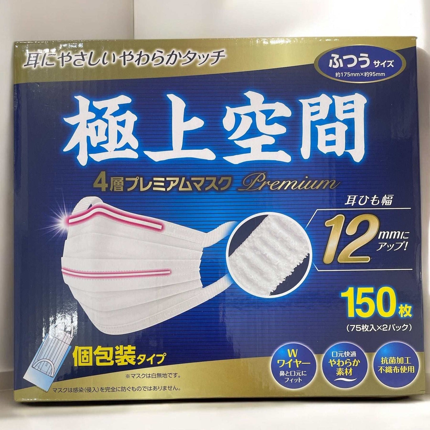 極上空間プレミアムマスク150枚入り4層構造抗菌防臭口元快適