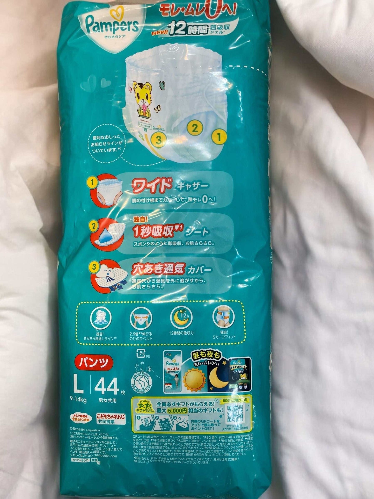 パンパースオムツLサイズ赤ちゃん用さらさらケア44枚入り日本製