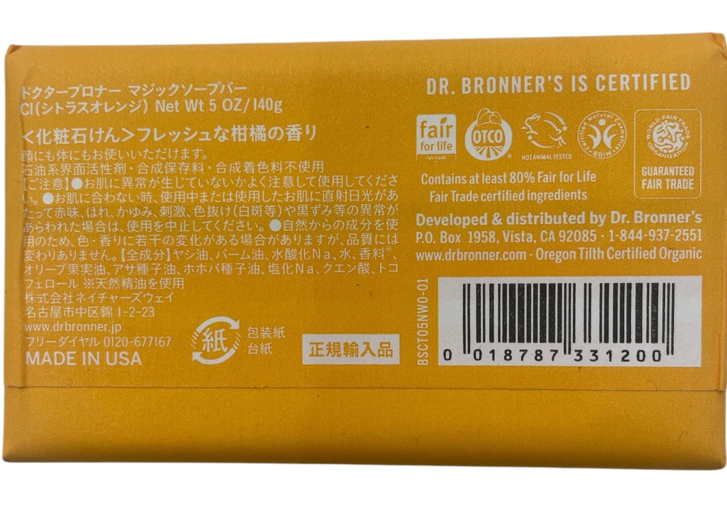 ドクターブロナー オーガニック マジックソープ バー シトラスオレンジの香り 140g 固形石鹸 【オーガニック】 /DR. BRONNER'S
