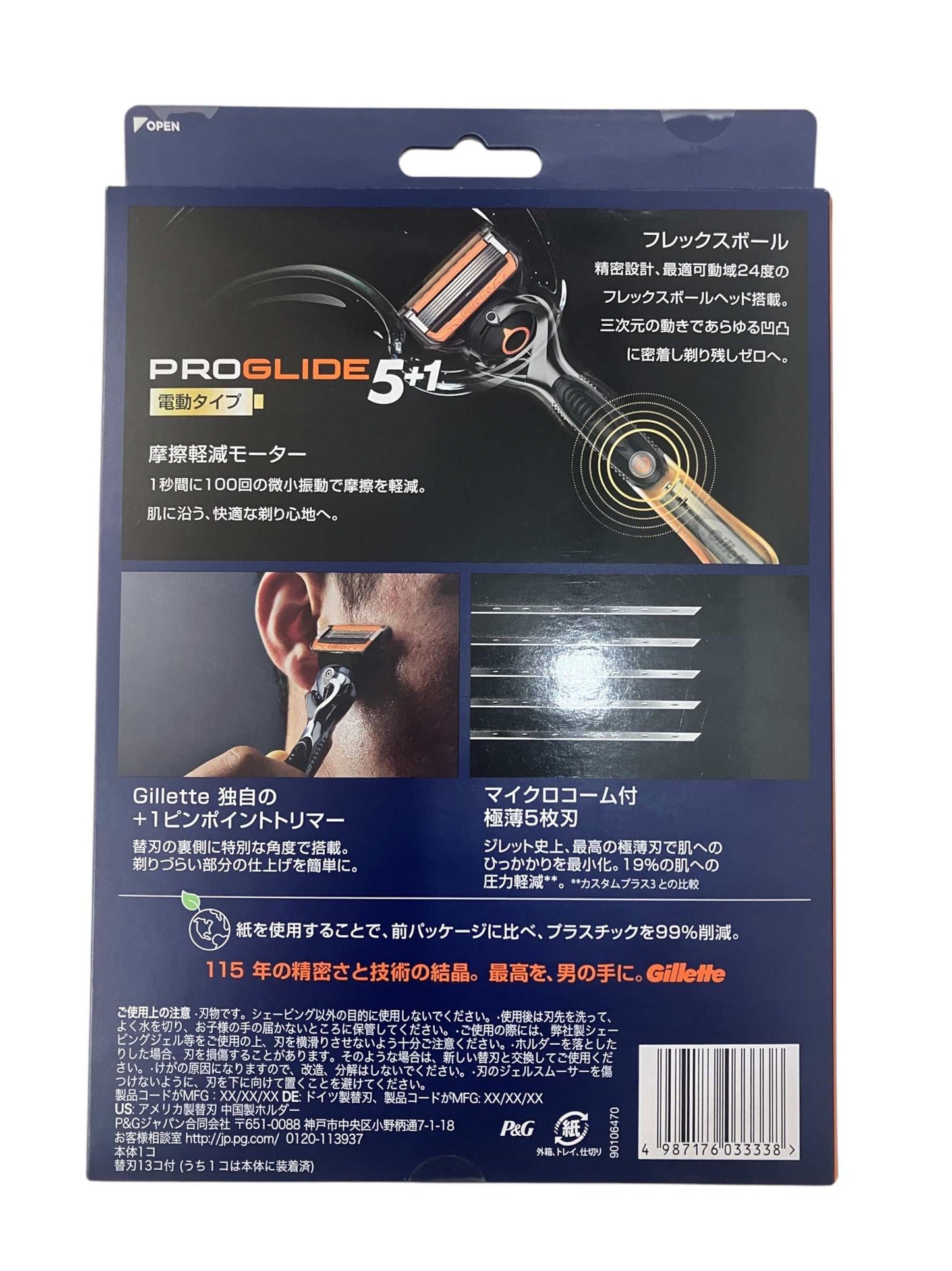 ジレット プログライド フレックスボール 電動タイプ 髭剃り カミソリ 本体+替刃13個 /Gillette 【大容量でお得】