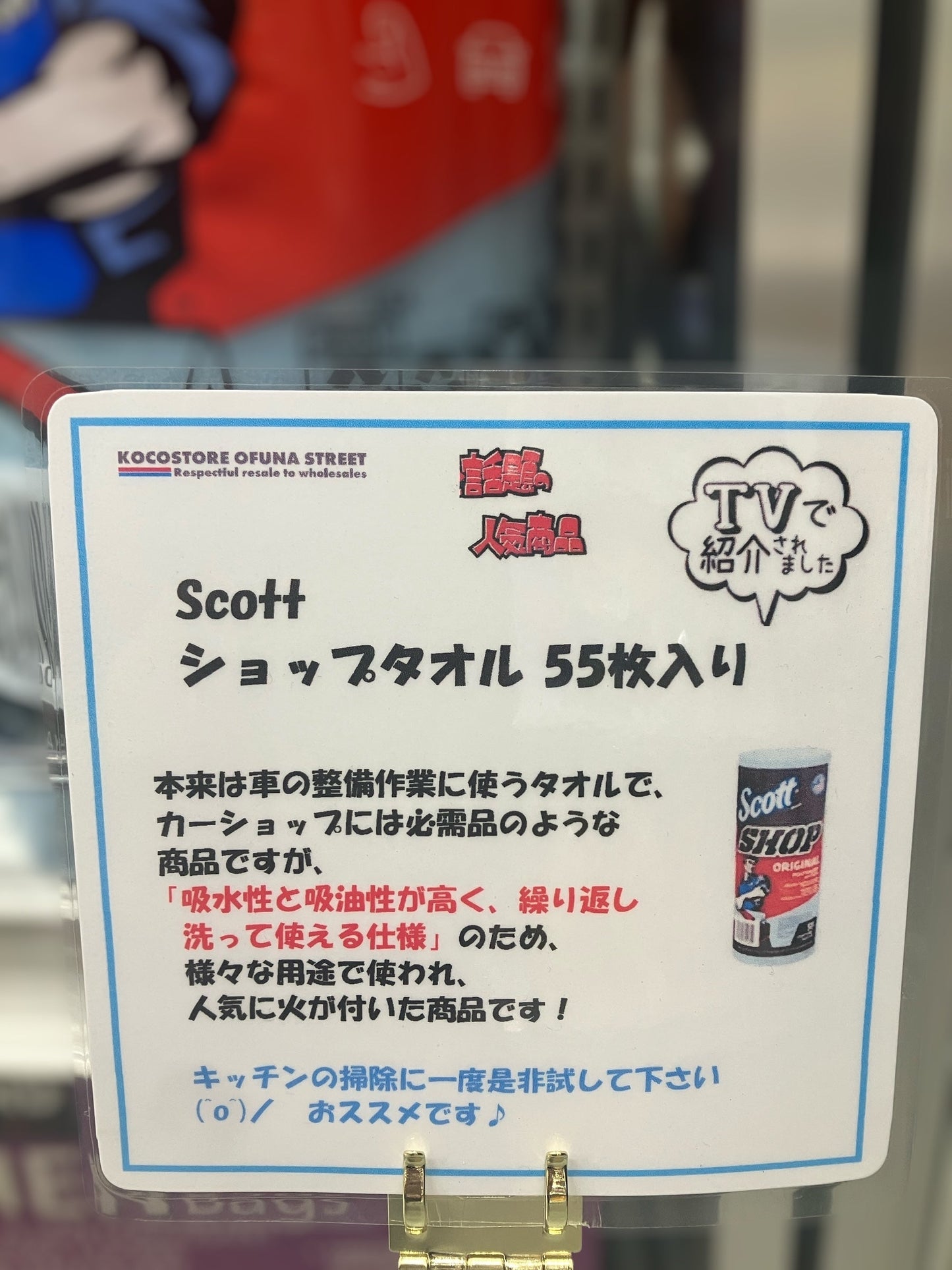 スコット ショップタオル ブルー 55枚 カー用品 掃除用品 【話題の商品】/ SCOTT SHOP TOWEL