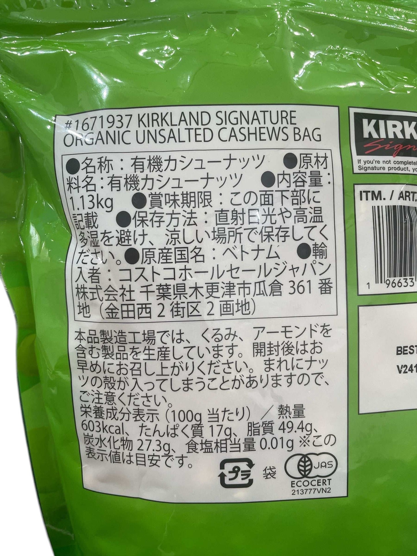 KSオーガニック無塩カシューナッツ1.13kgオーガニック認証健康ナッツ