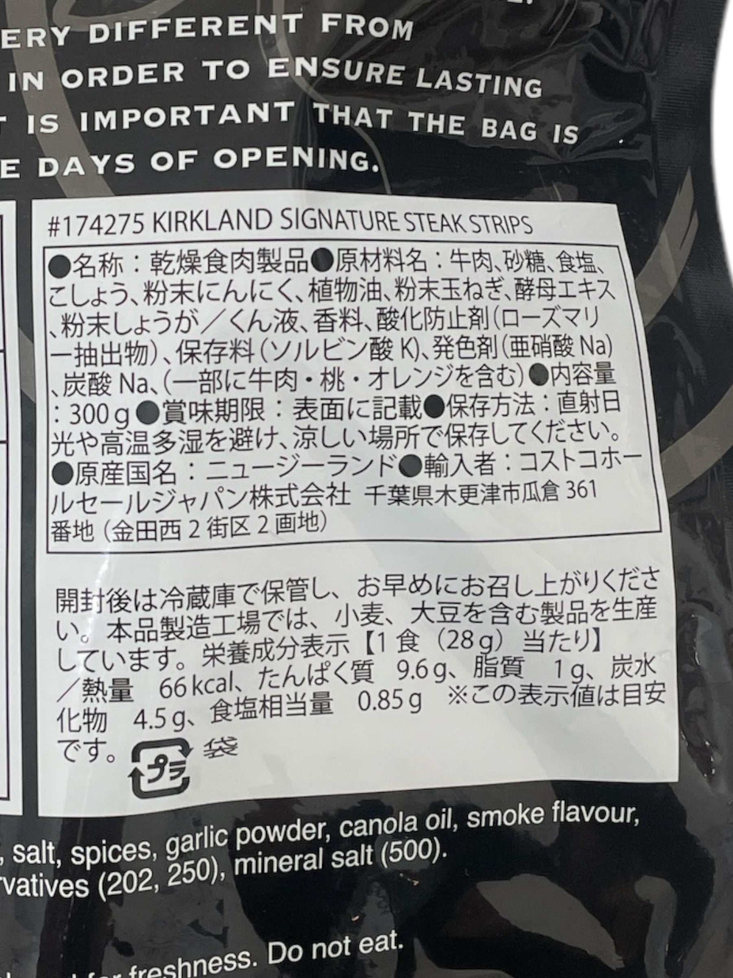 コストコKSステーキストリップス肉厚ビーフジャーキー300gファットフリーグルテンフリー