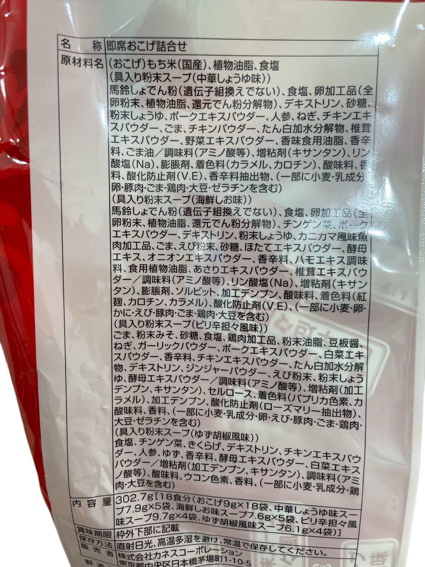 おこげのスープ18食セット4種フレーバー入りインスタントスープ