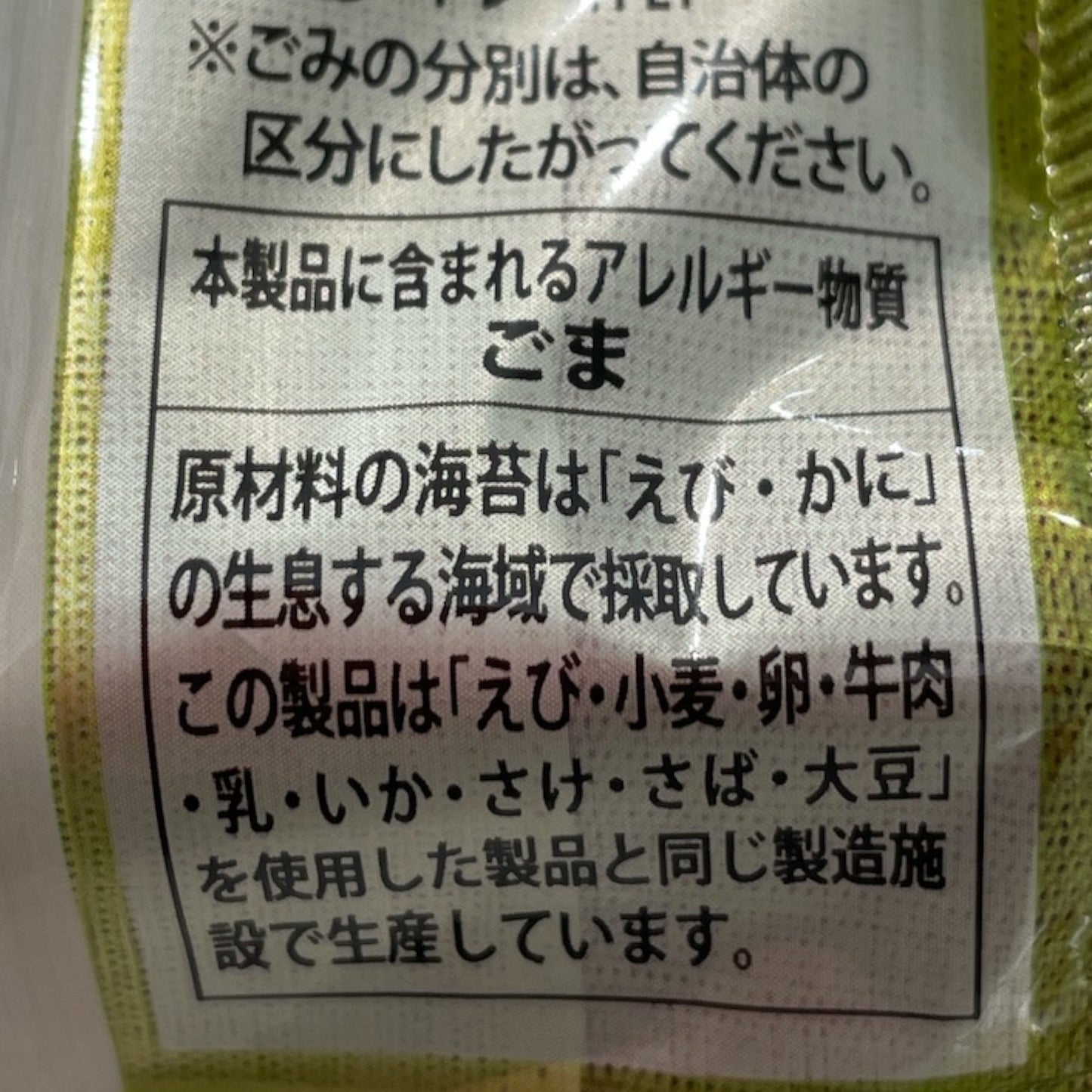 ヤンバン オリーブオイル油入り 海苔 10枚入り 味付け海苔