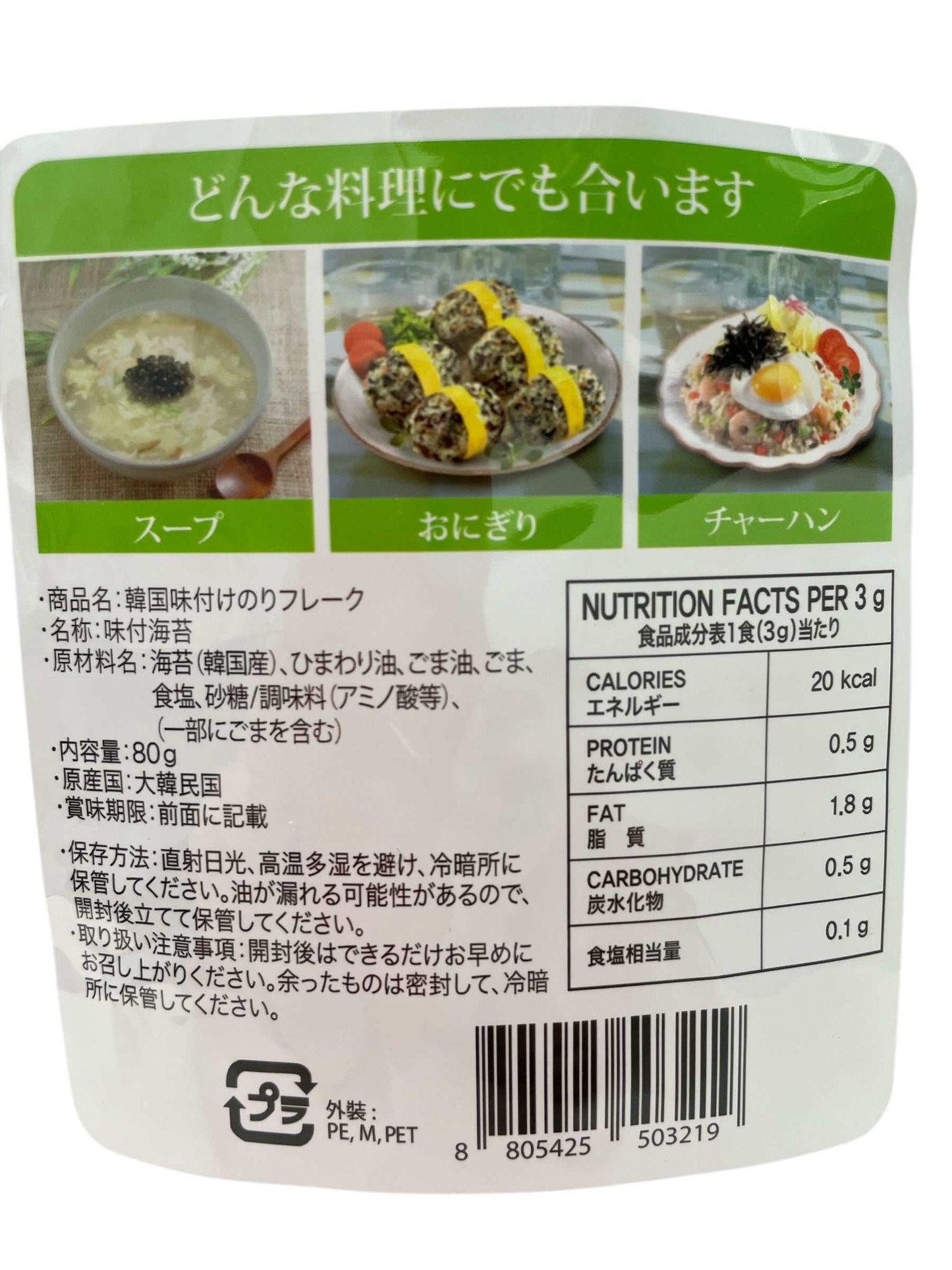 韓国味付けのりフレーク80gのご飯やスープ用ふりかけ