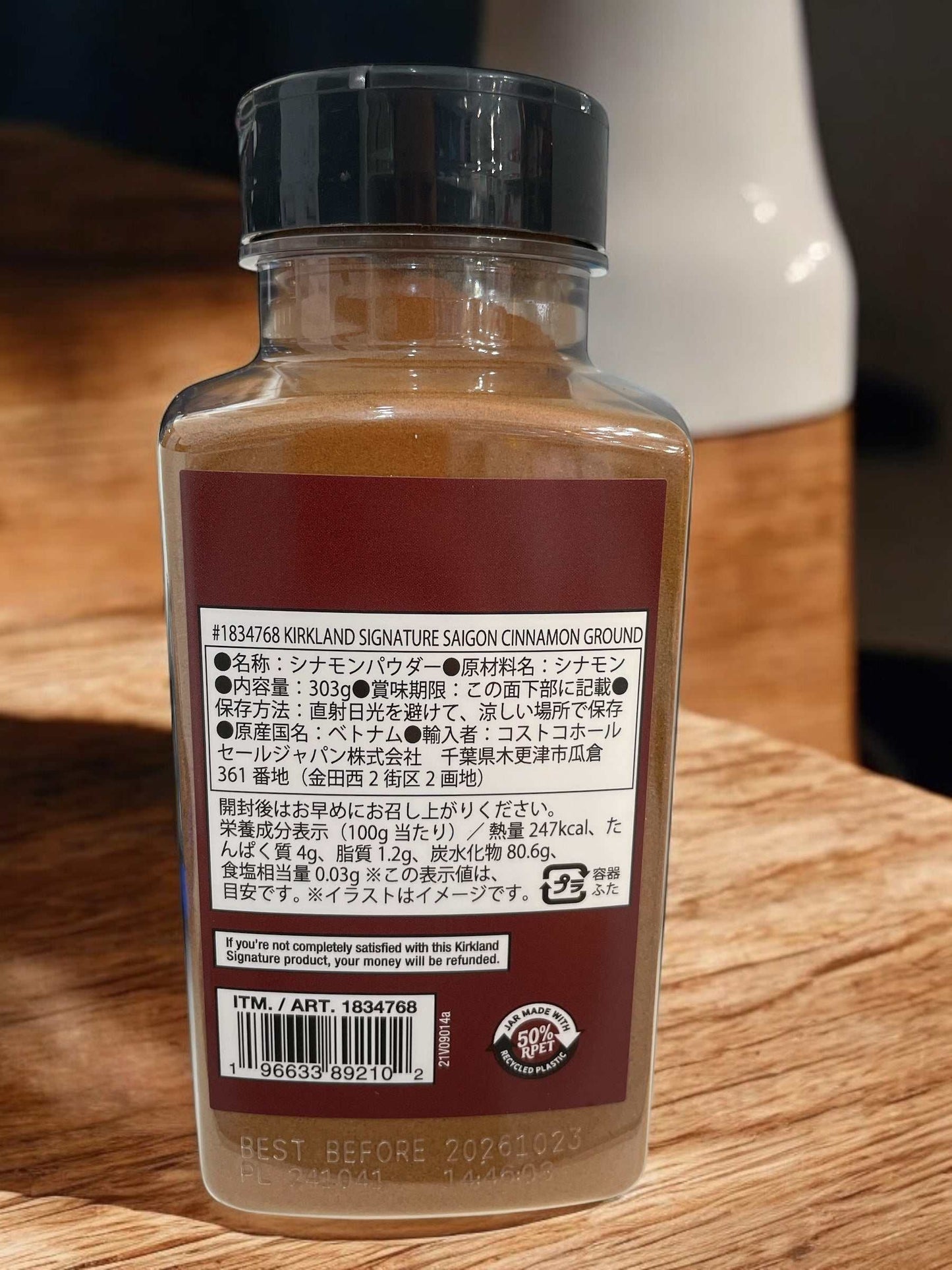 KSシナモンパウダー303gカークランドシグネチャー高品質調味料