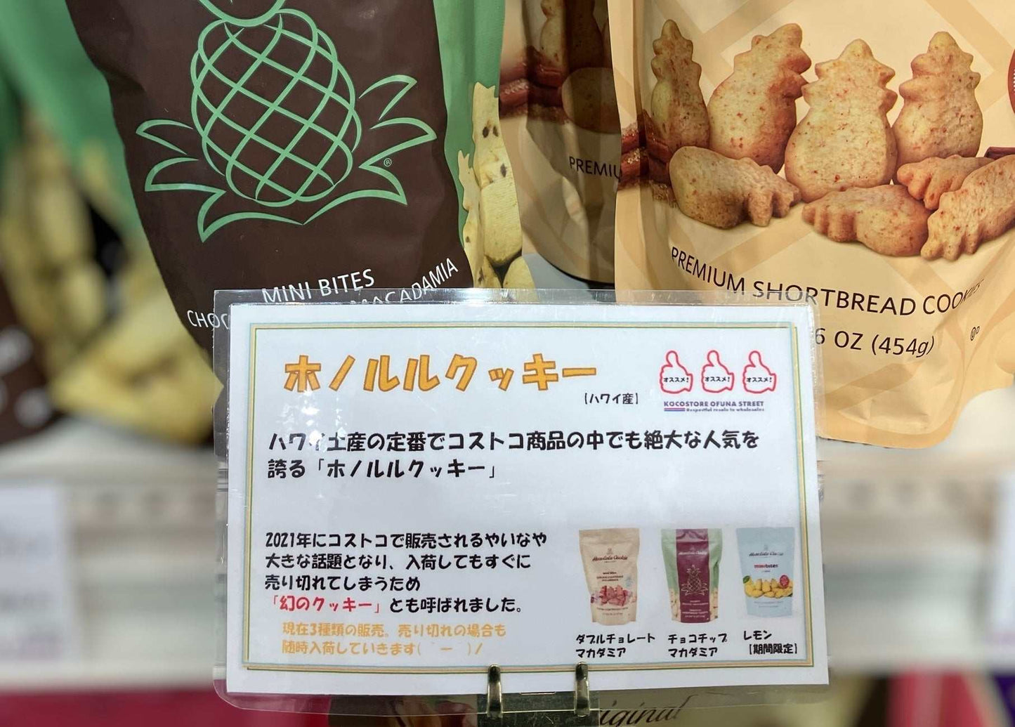 ホノルルクッキーのパイナップル型シナモンシュガークッキーお土産パッケージ