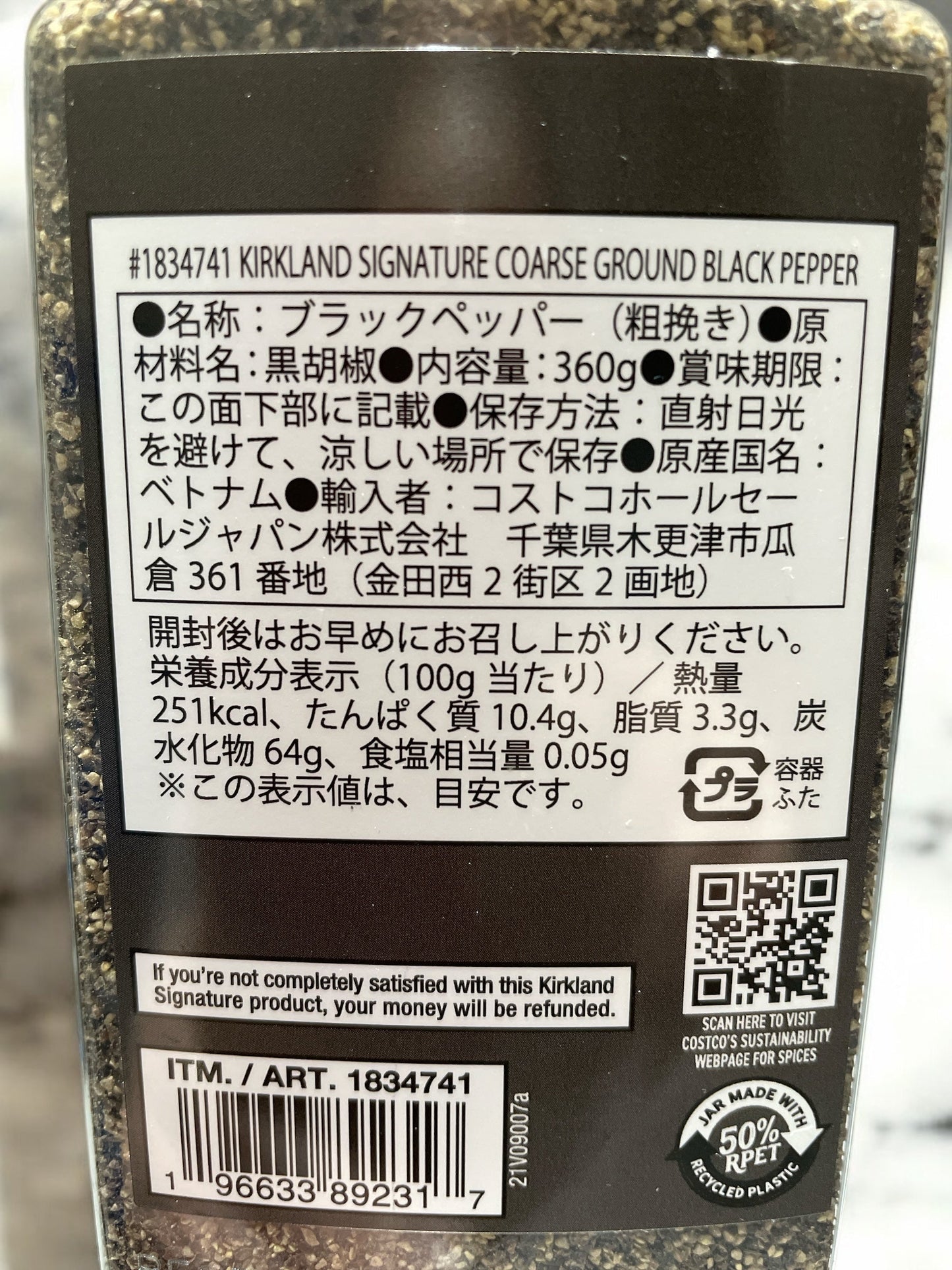 KS ブラックペッパー粗挽き 360g