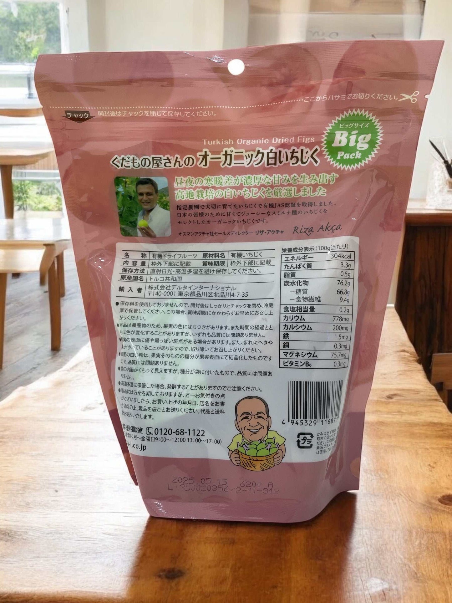 オーガニック白いちじく620gのトルコ産ドライフルーツパック