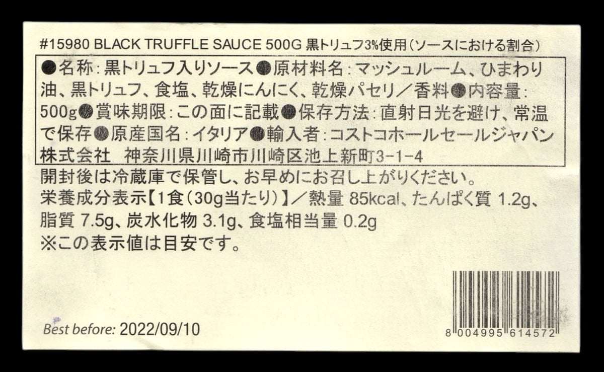 イタリア産セレクティアタルトゥーフィ黒トリュフソース500g高品質黒トリュフ3%使用