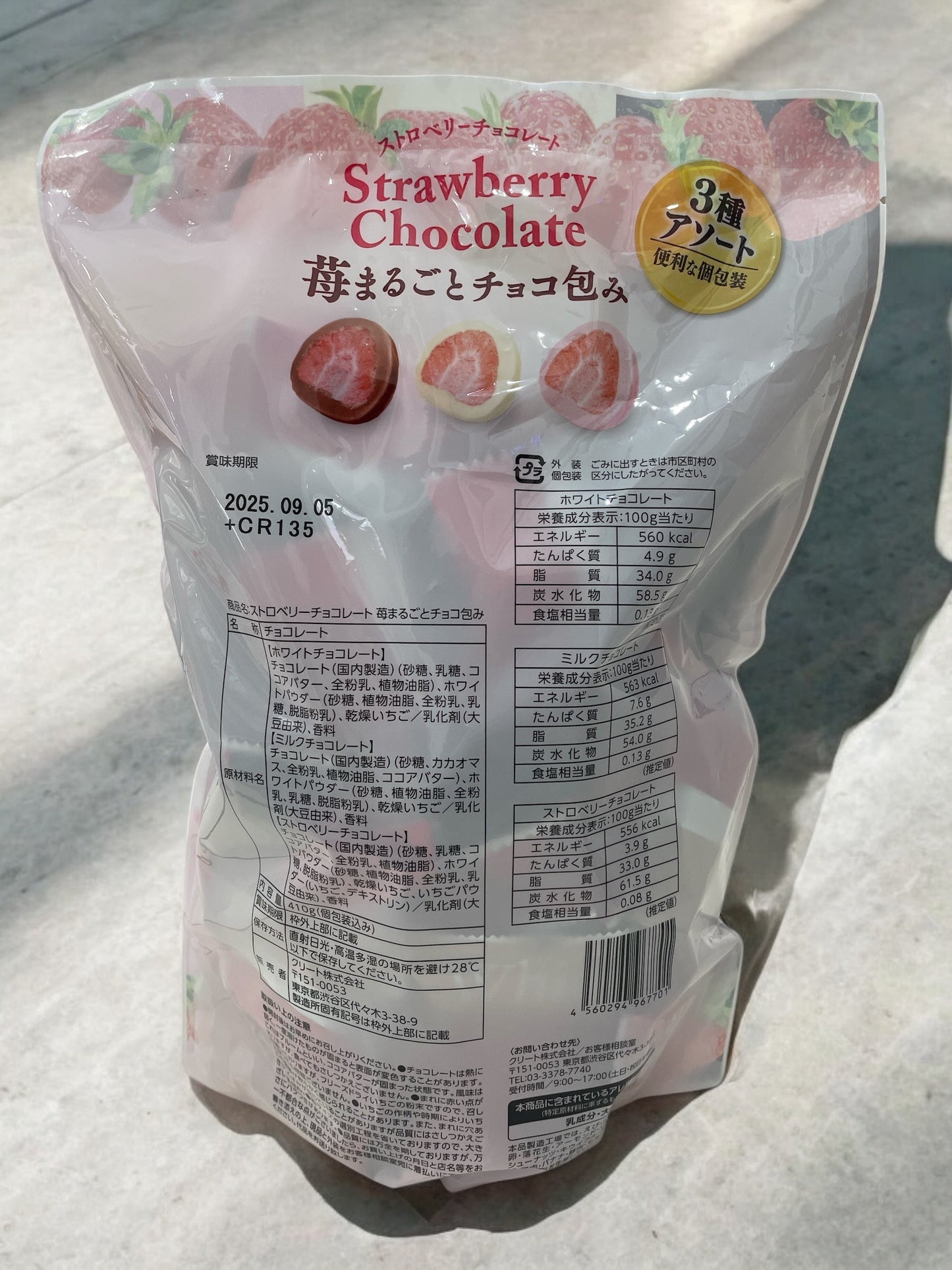 ストロベリーチョコ 苺まるごと チョコ包み 410g いちご イチゴ