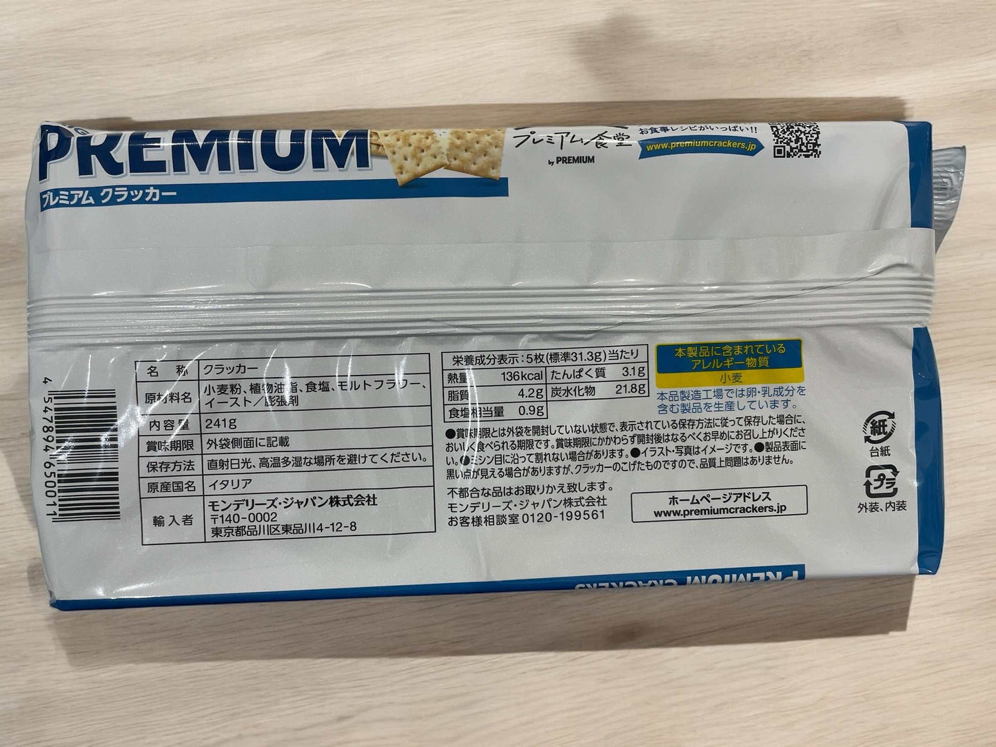 ナビスコ プレミアム クラッカー40枚入りのパッケージ画像